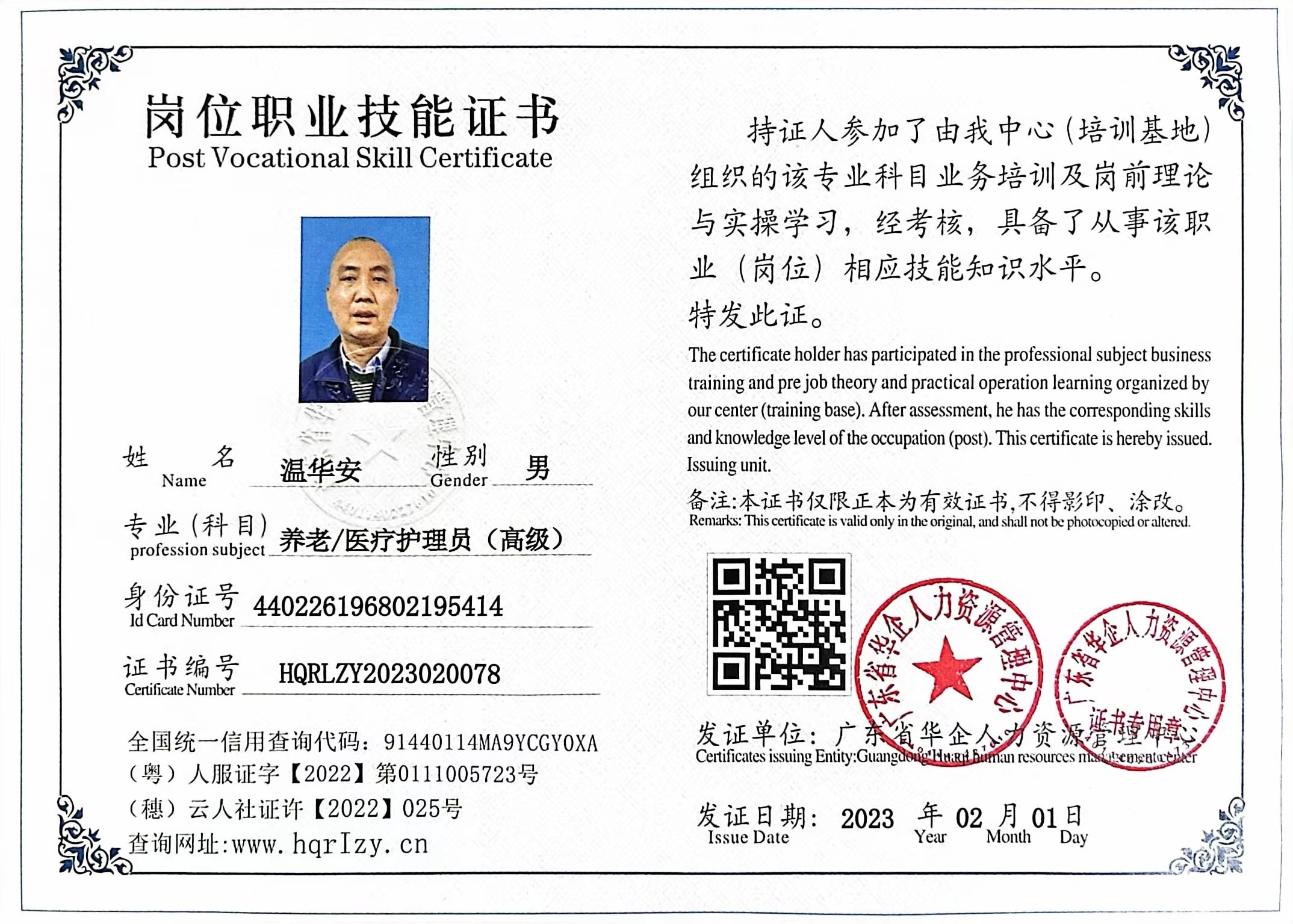 微信图片_202302081442207.jpg
