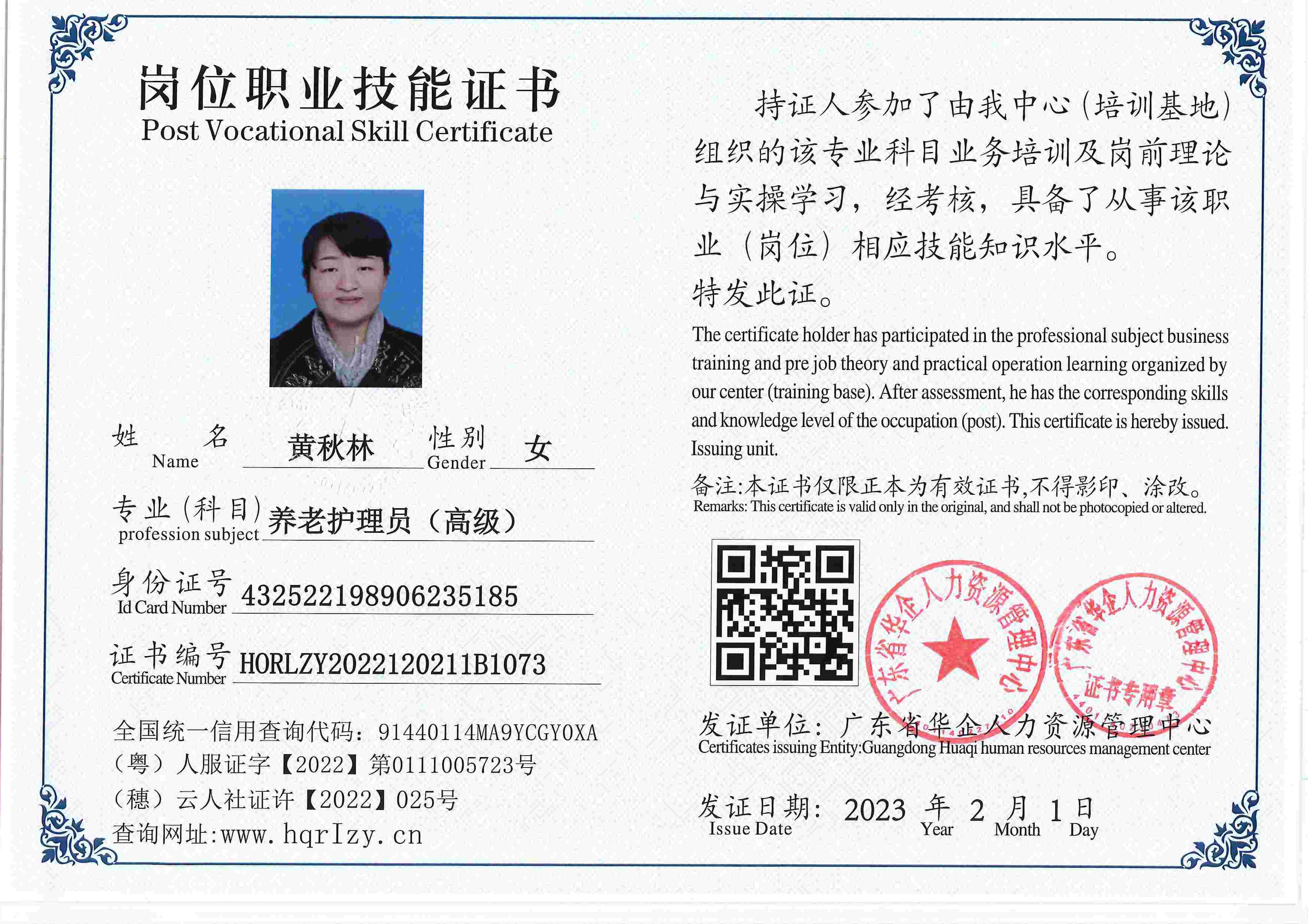 用户合成文件-2023-02-07 16_33_04_476_73.jpg