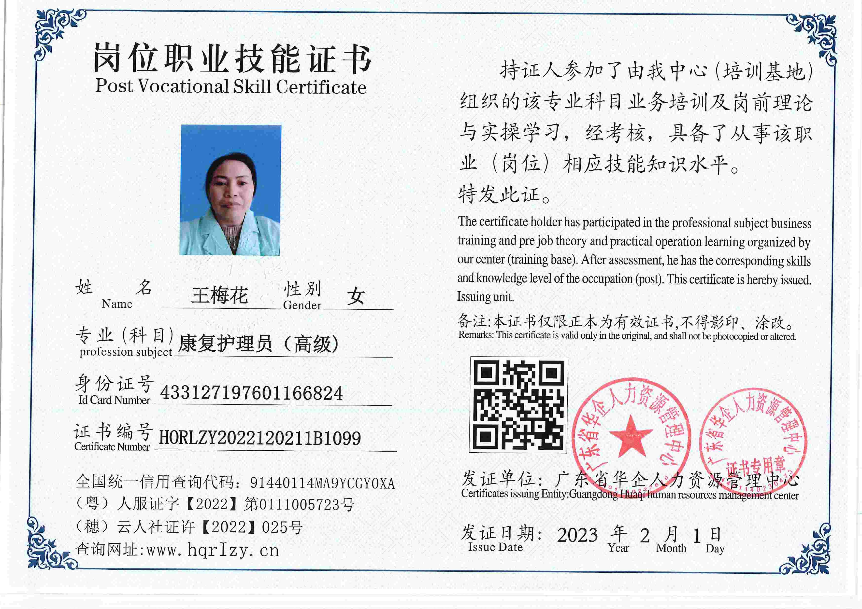 用户合成文件-2023-02-07 16_33_04_476_99.jpg