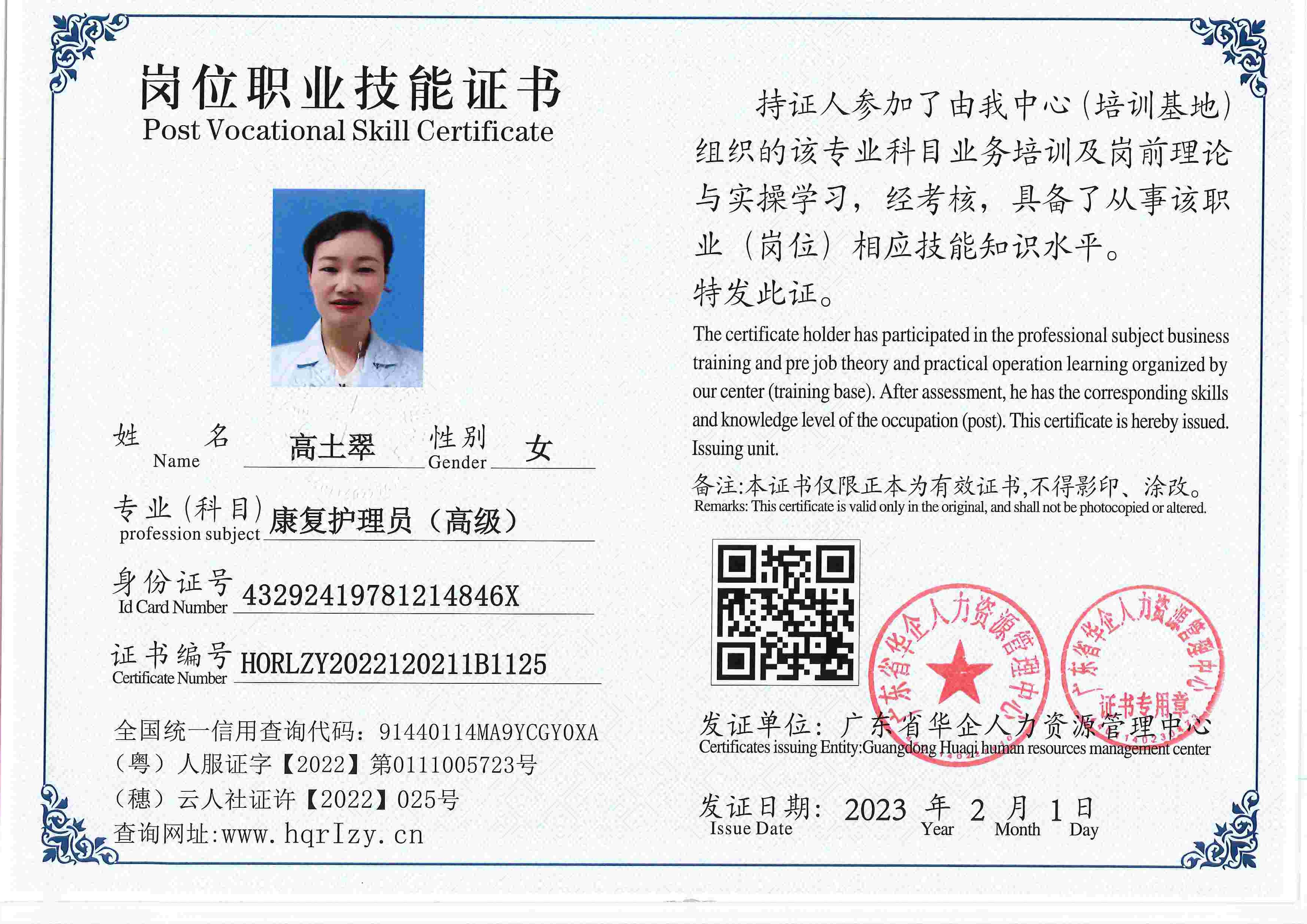用户合成文件-2023-02-07 16_33_04_476_125.jpg