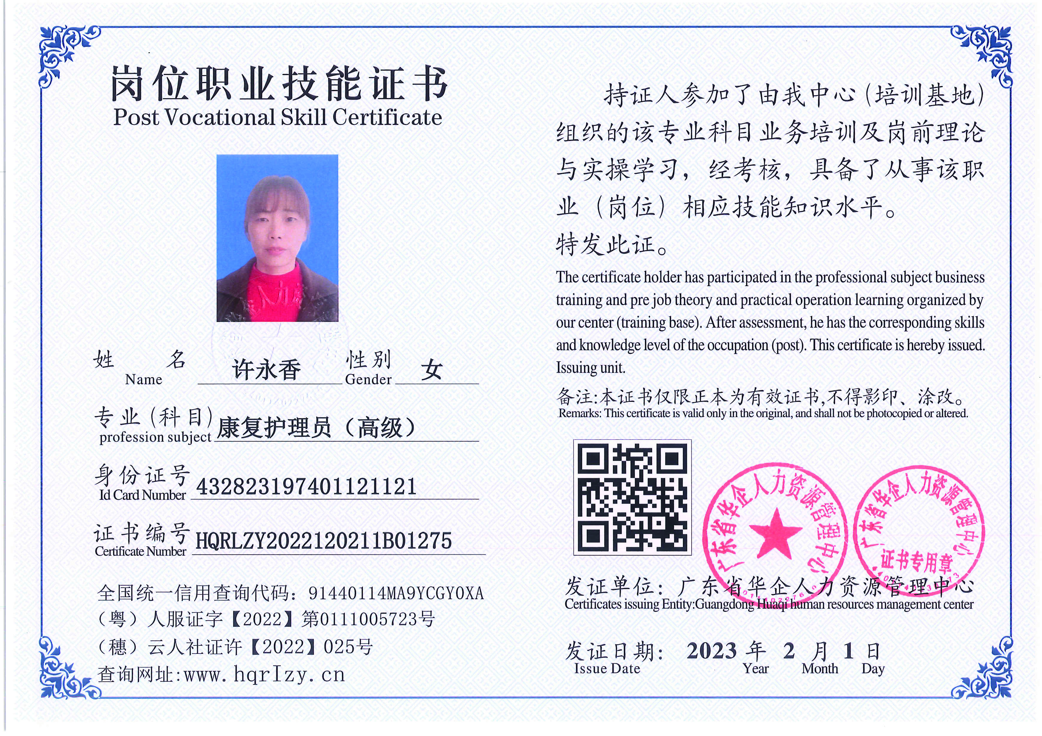 C5110S-21317_页面_081.jpg