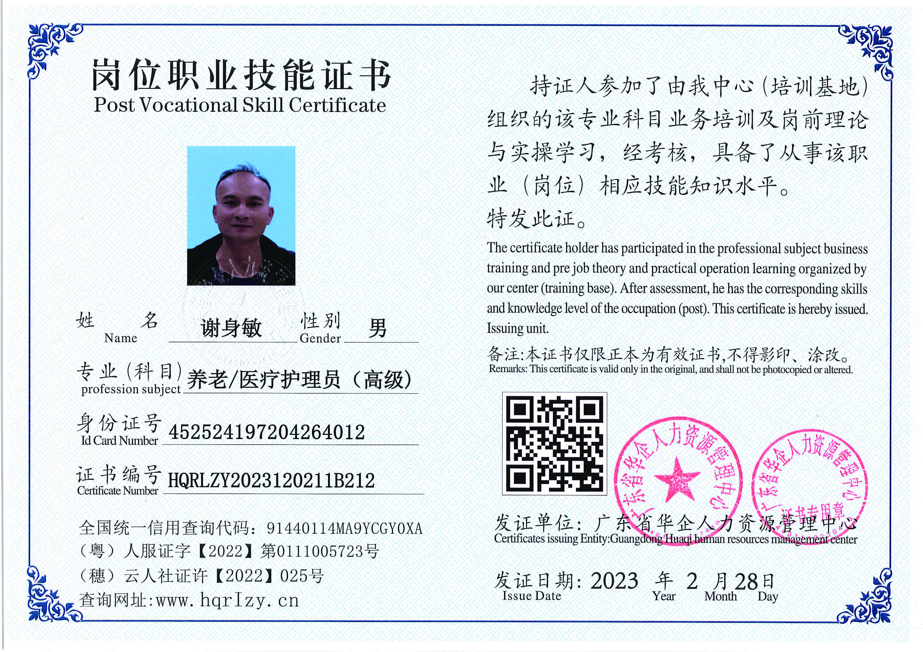 用户合成文件-2023-03-06 10_32_40_961_页面_019.jpg