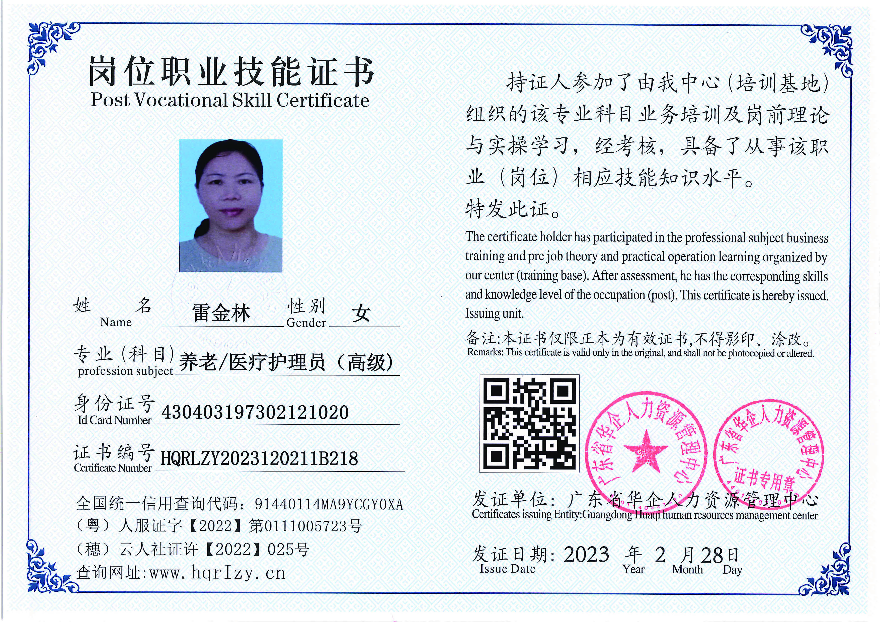 用户合成文件-2023-03-06 10_32_40_961_页面_025.jpg