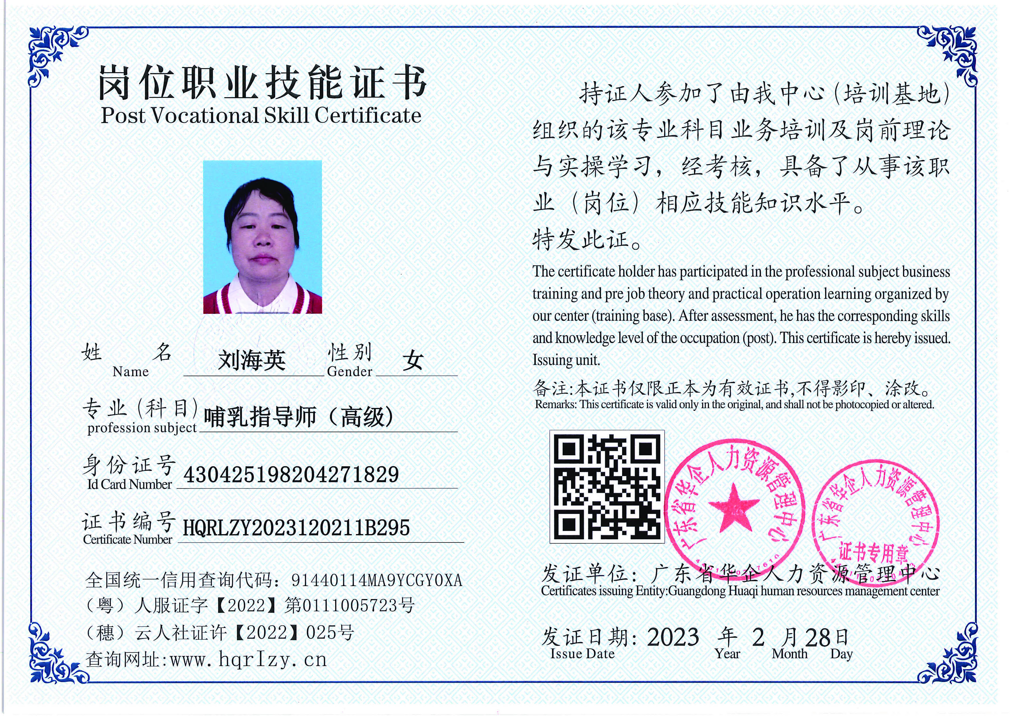 用户合成文件-2023-03-06 10_32_40_961_页面_102.jpg