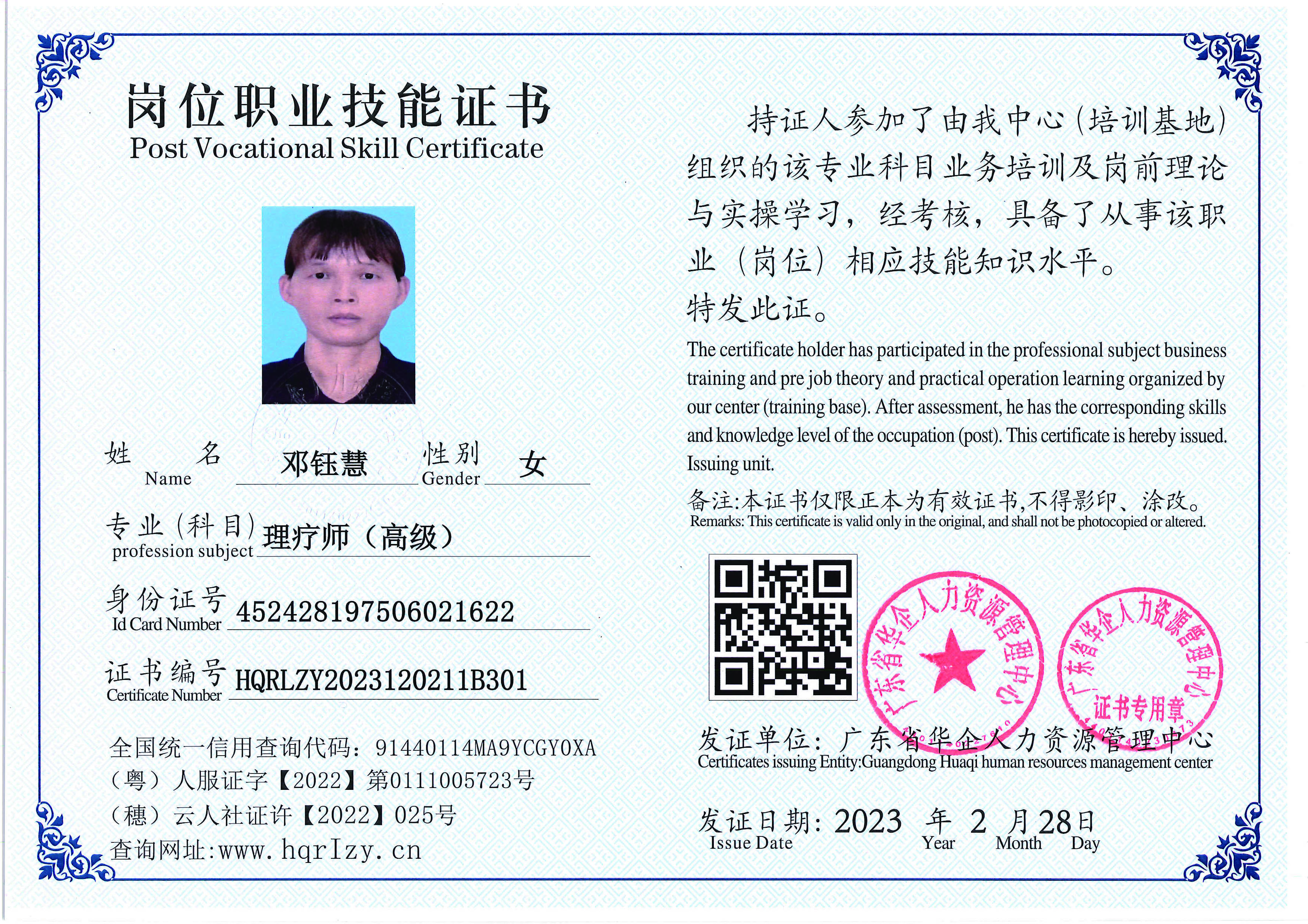 用户合成文件-2023-03-06 10_32_40_961_页面_108.jpg