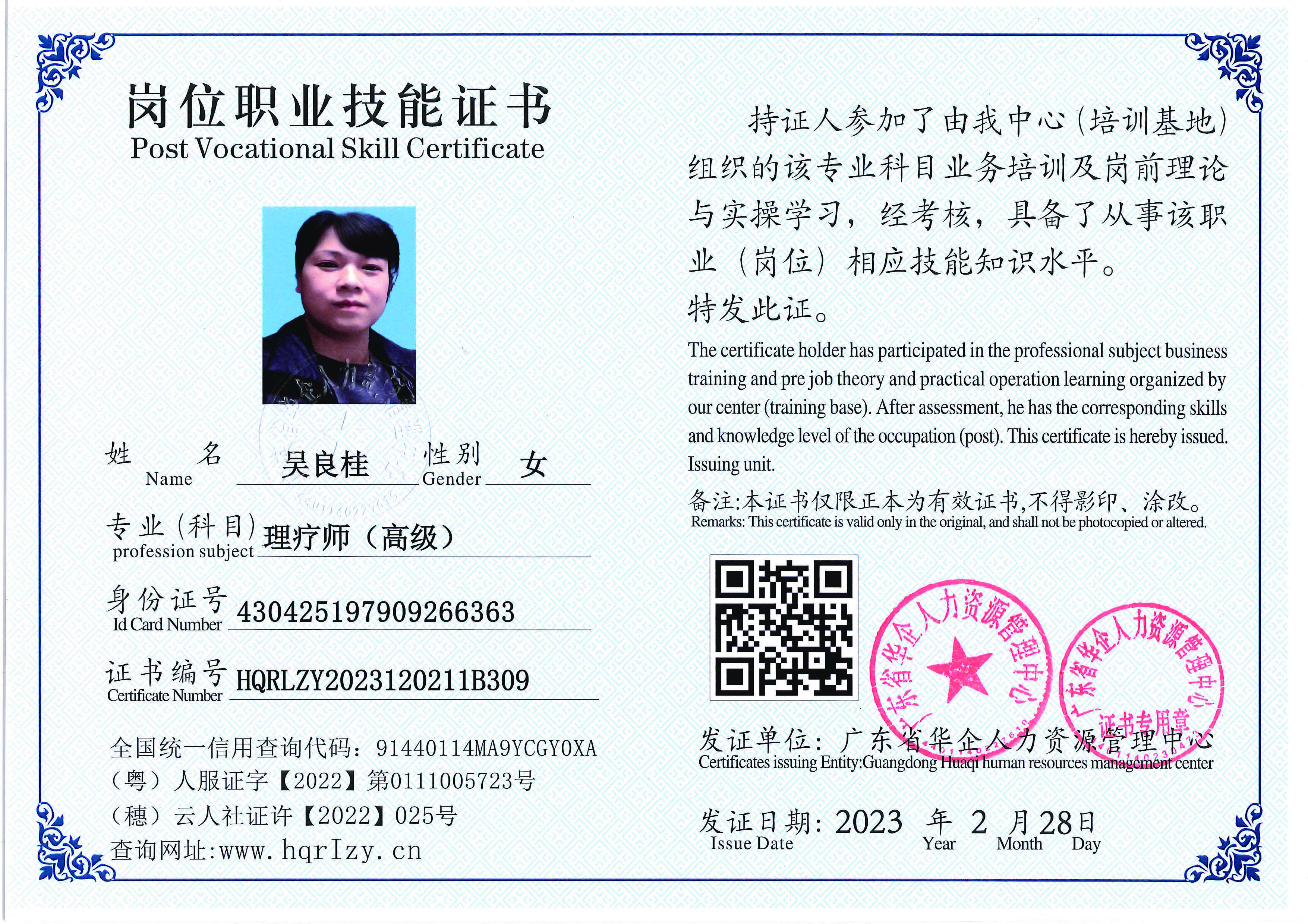 用户合成文件-2023-03-06 10_32_40_961_页面_116.jpg