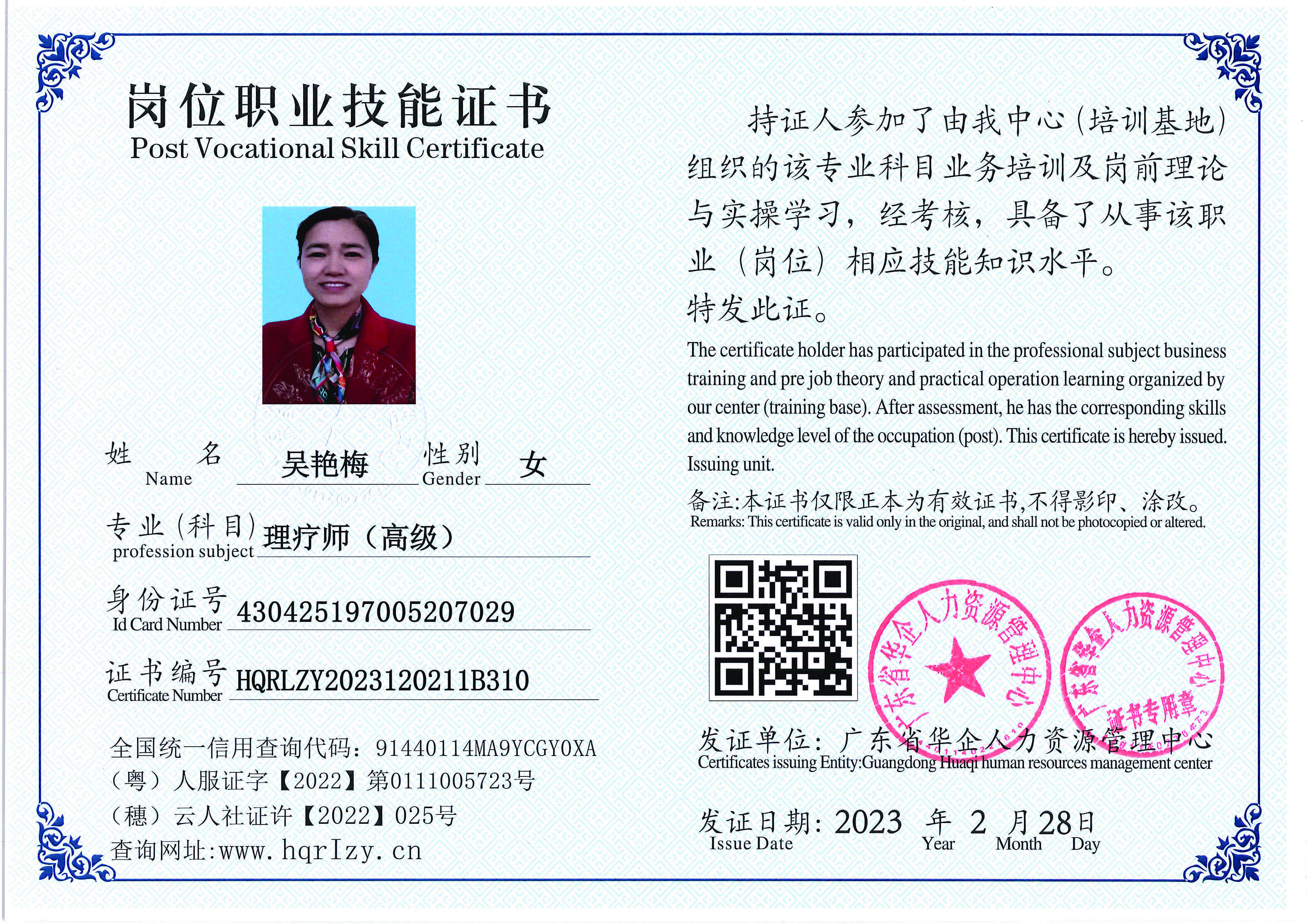 用户合成文件-2023-03-06 10_32_40_961_页面_117.jpg