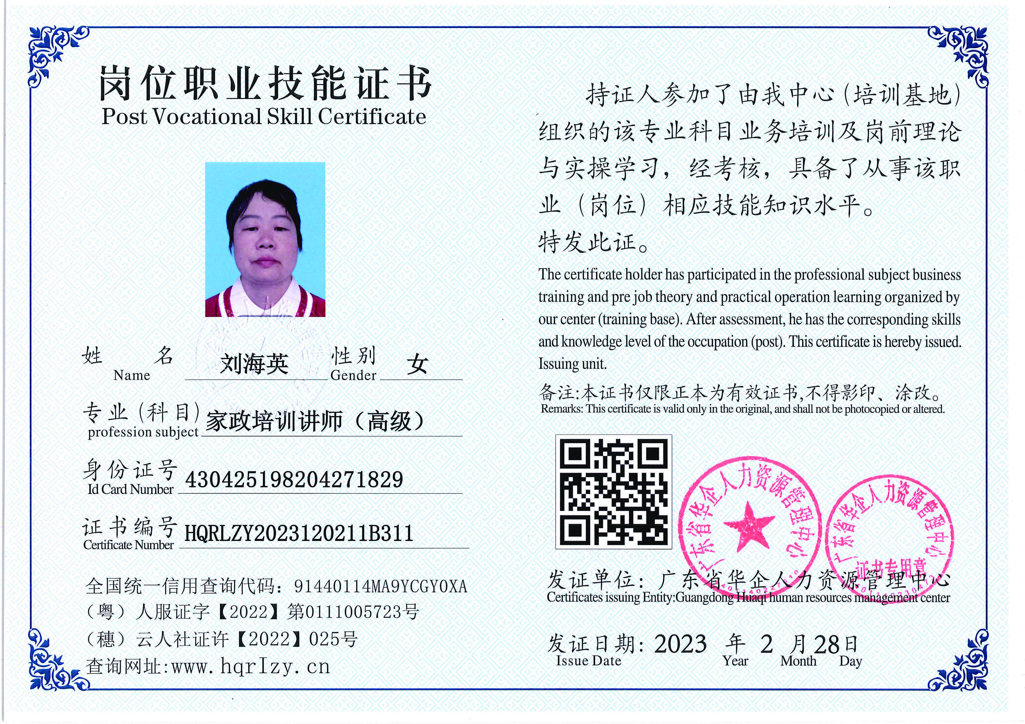 用户合成文件-2023-03-06 10_32_40_961_页面_118.jpg