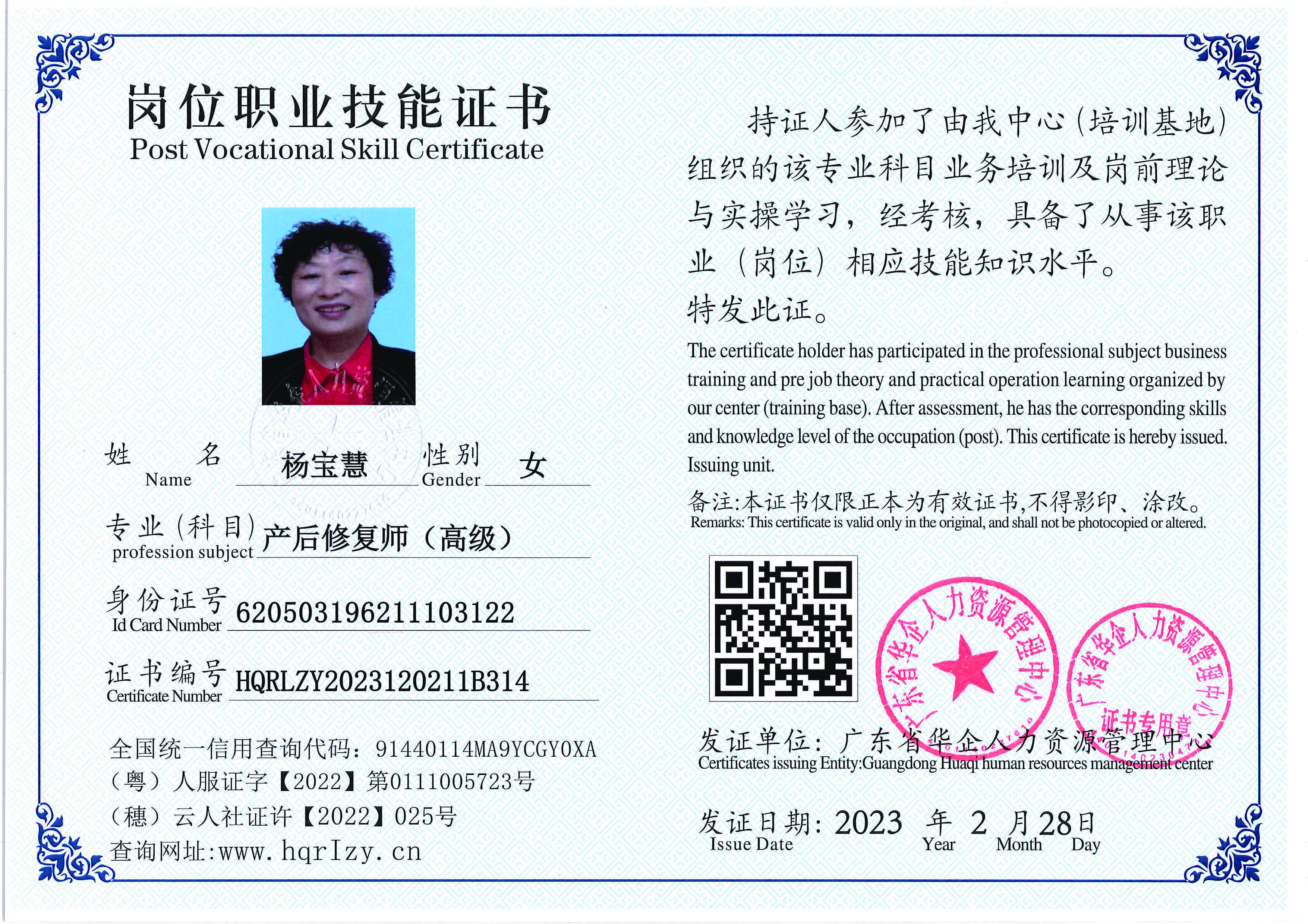 用户合成文件-2023-03-06 10_32_40_961_页面_121.jpg