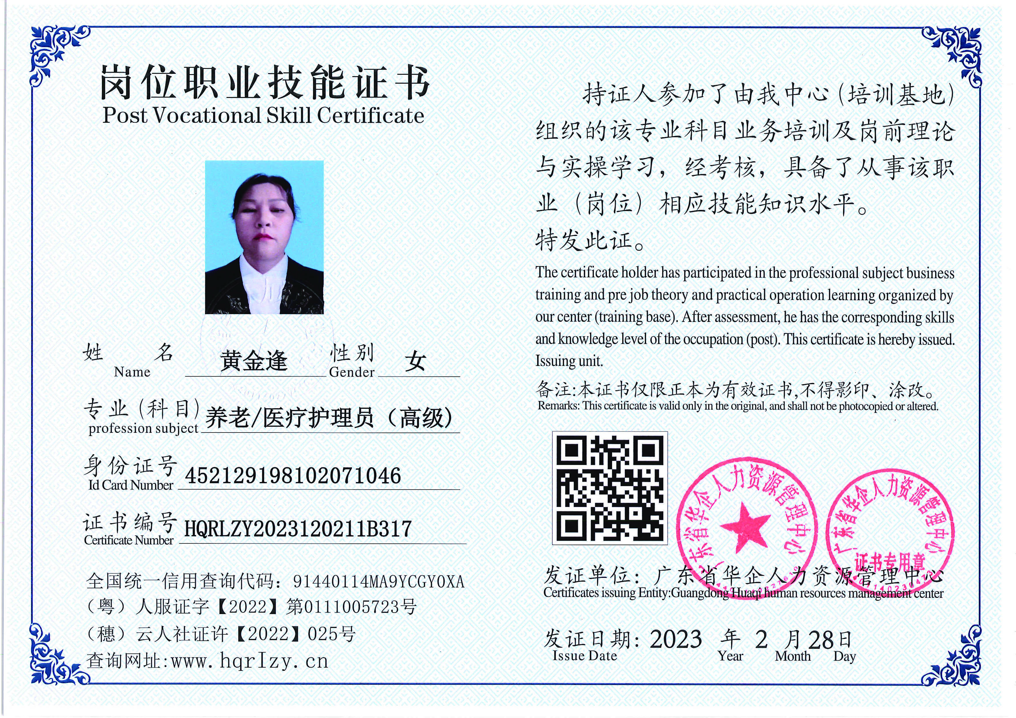 用户合成文件-2023-03-06 10_32_40_961_页面_124.jpg