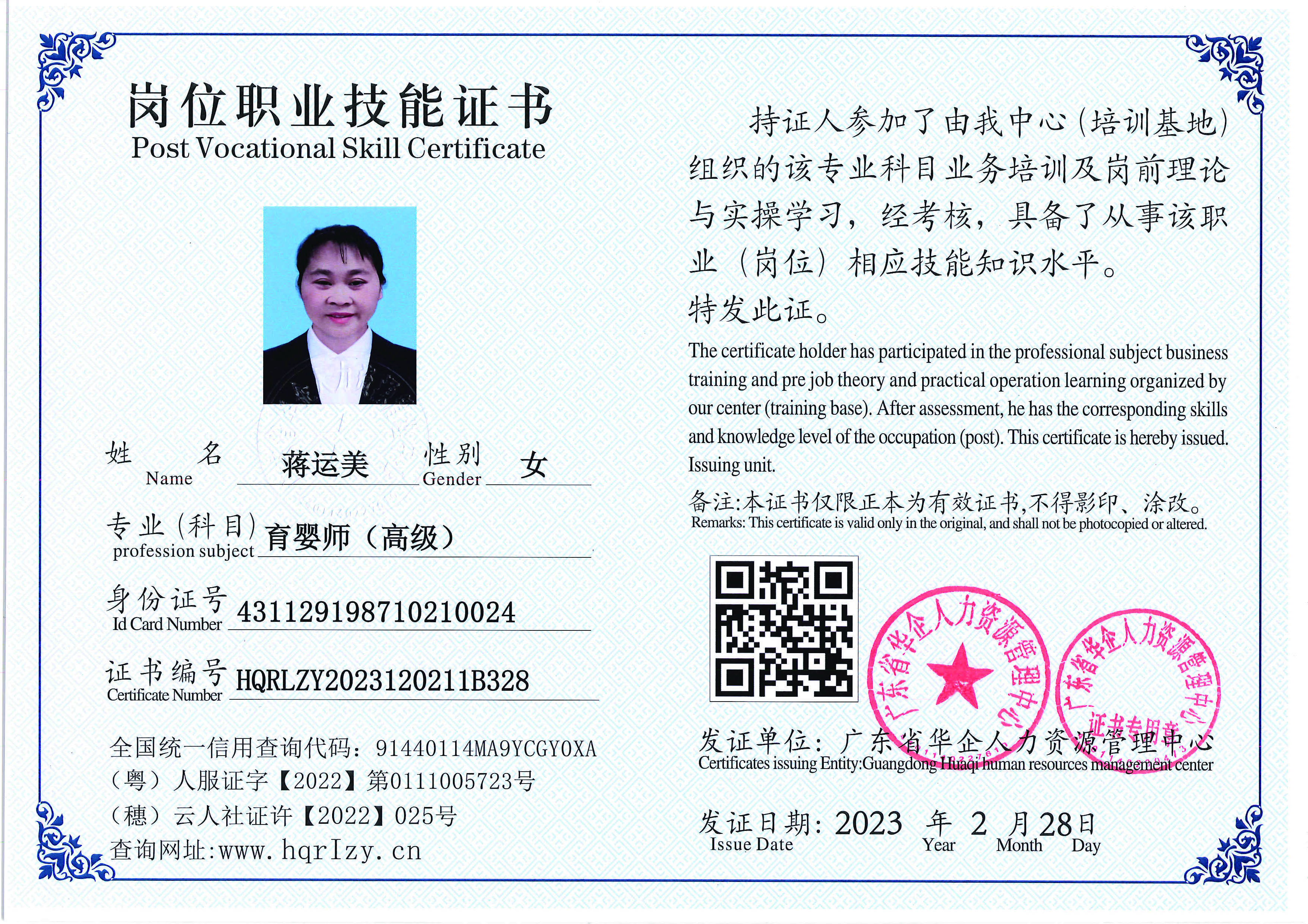 用户合成文件-2023-03-06 10_32_40_961_页面_129.jpg