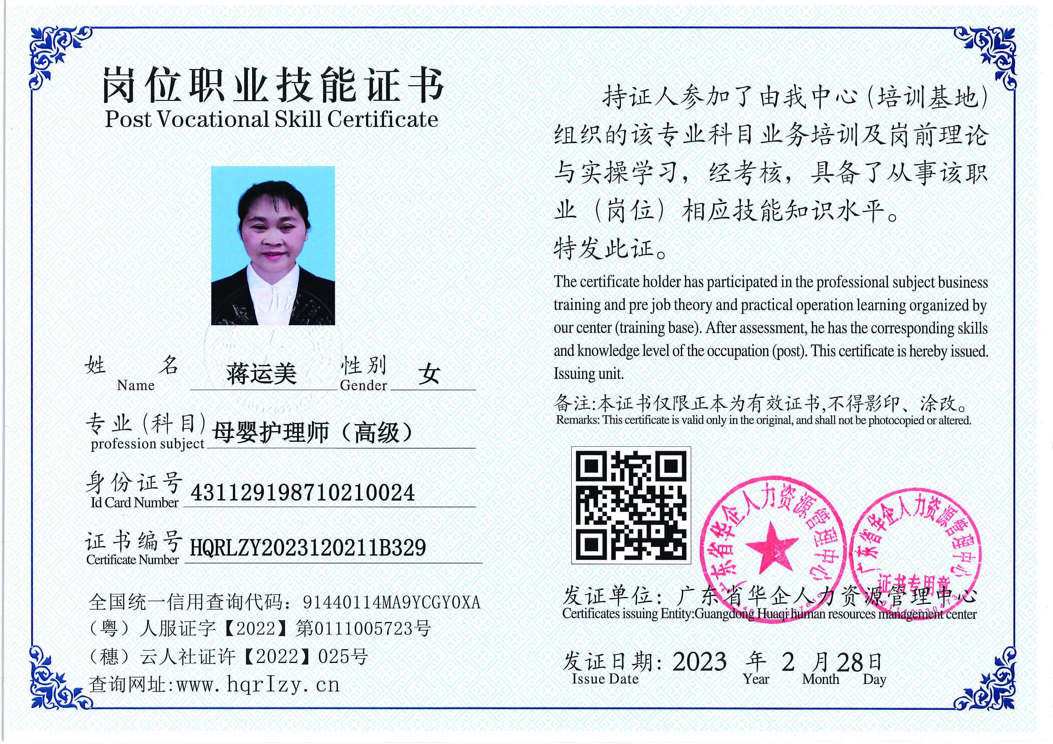 用户合成文件-2023-03-06 10_32_40_961_页面_130.jpg