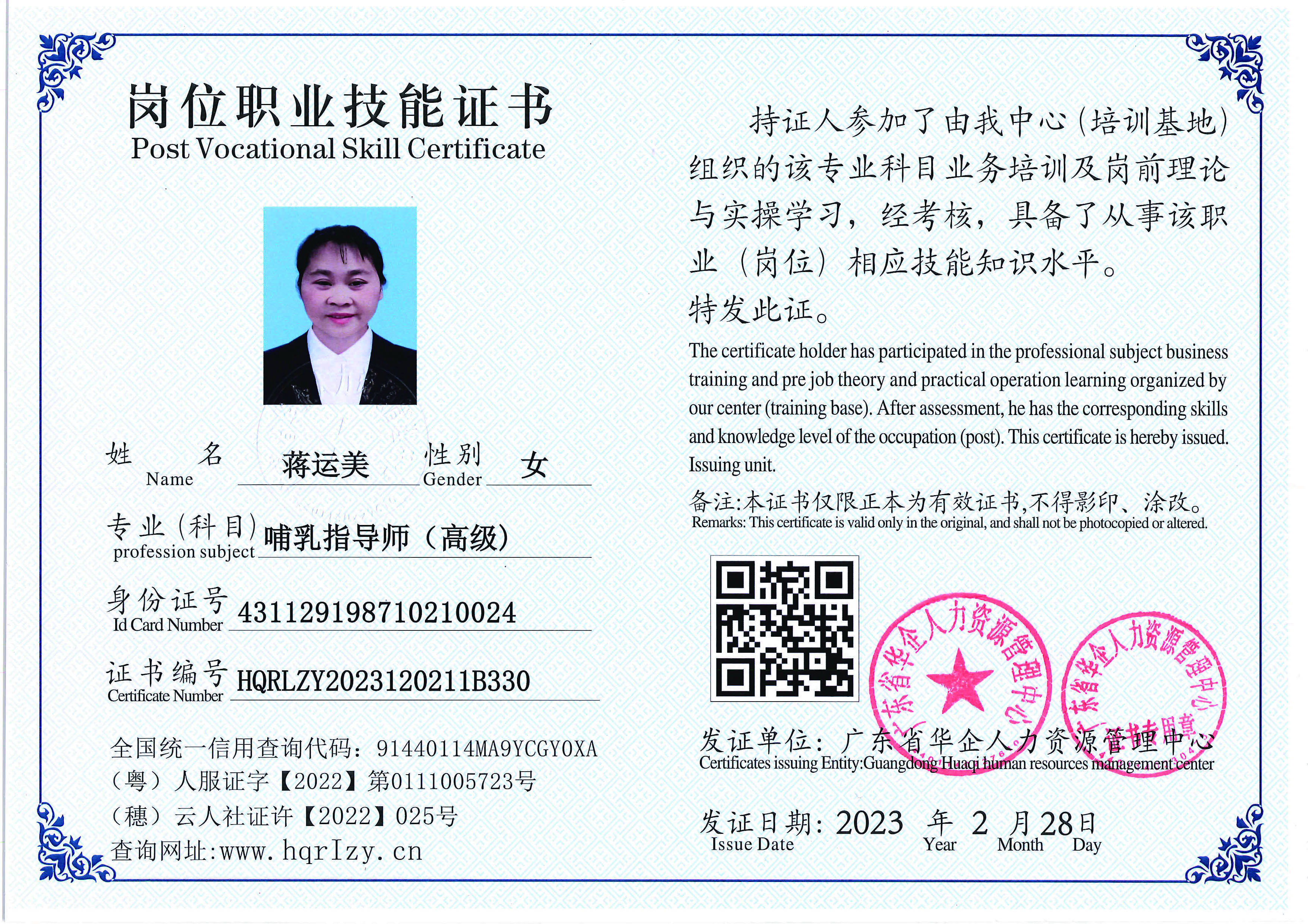 用户合成文件-2023-03-06 10_32_40_961_页面_131.jpg