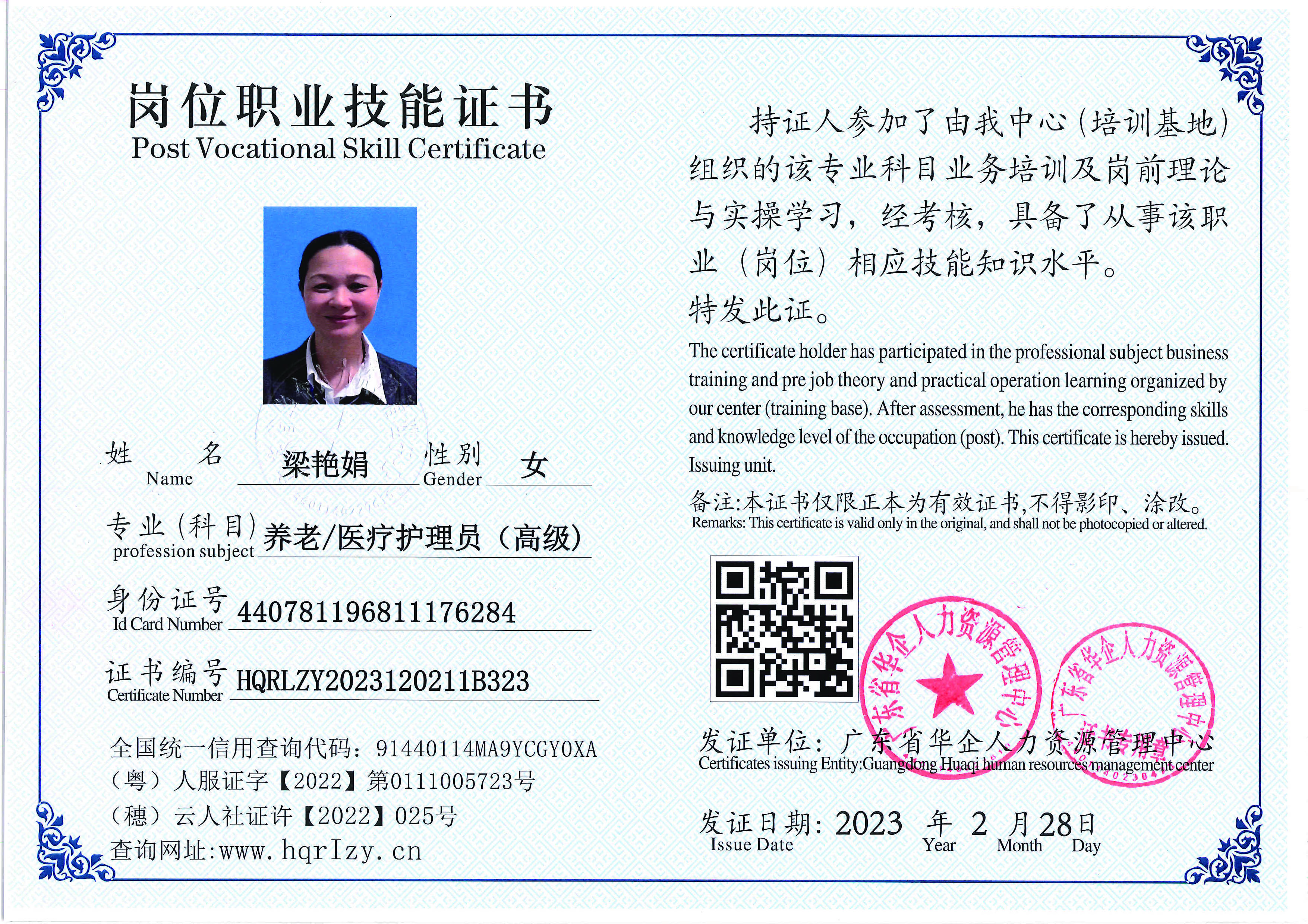 用户合成文件-2023-03-06 10_32_40_961_页面_140.jpg
