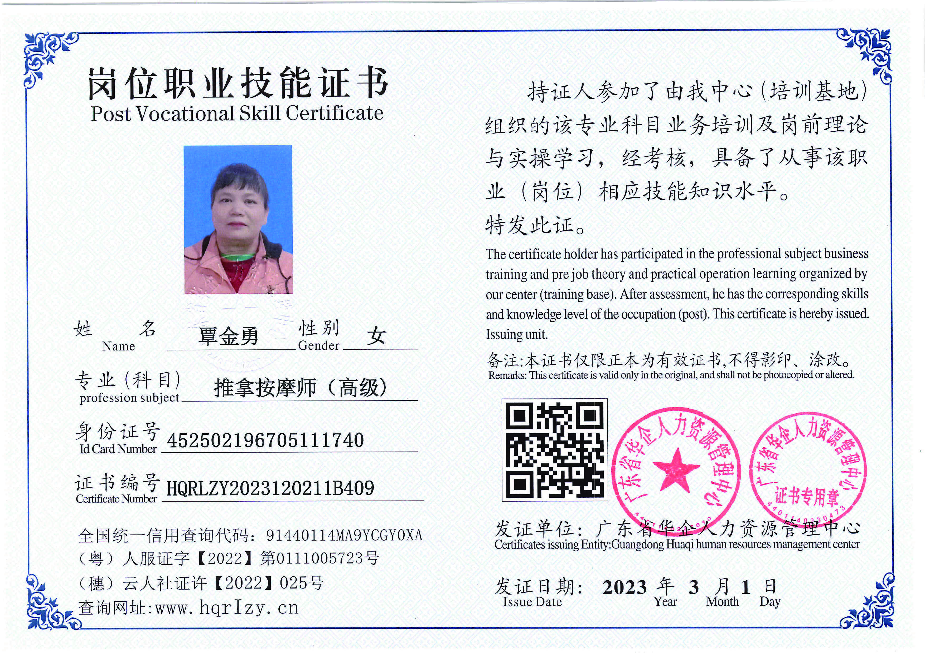 C5110S-21444_页面_23.jpg