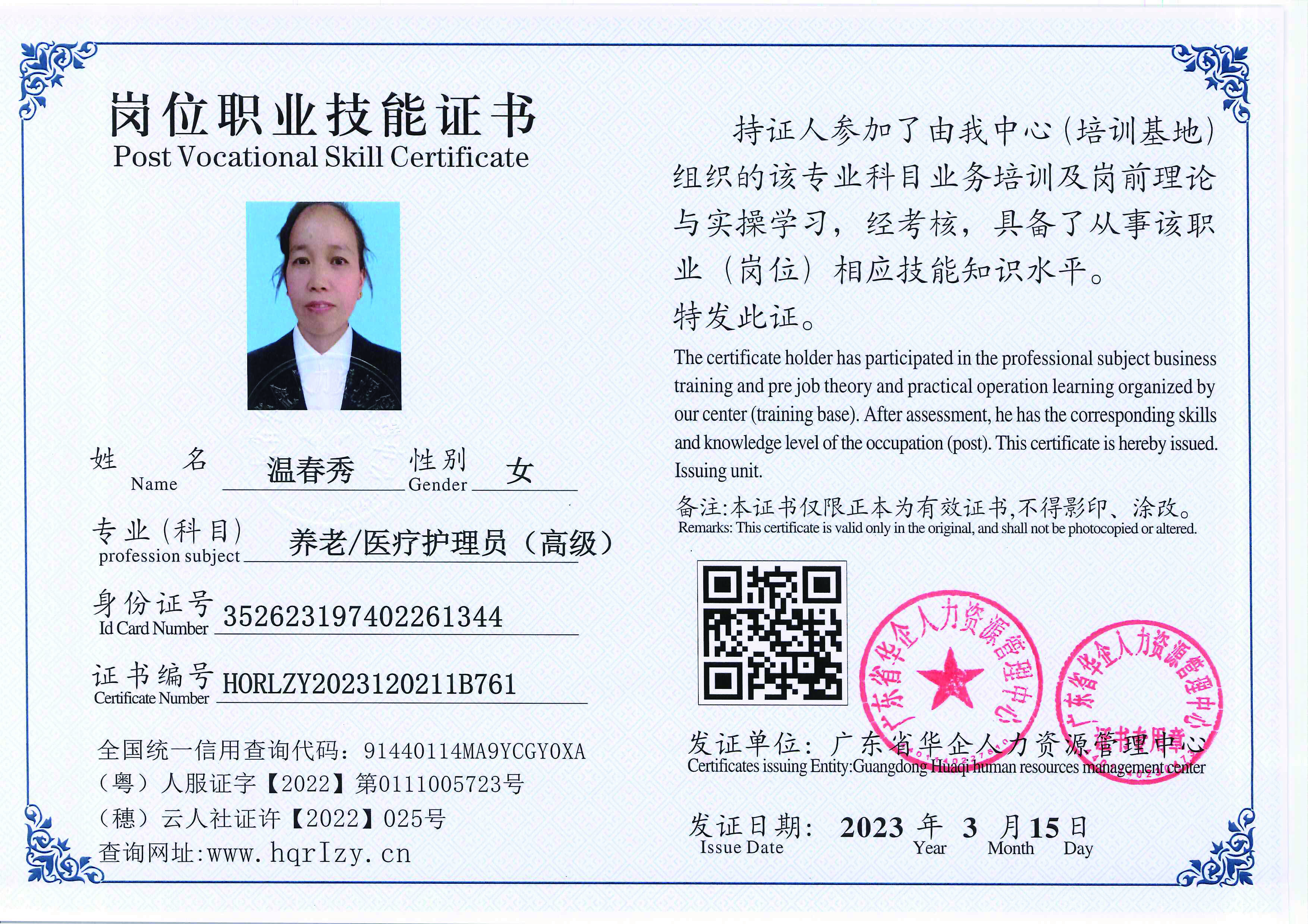 20230323204739053_页面_05.jpg