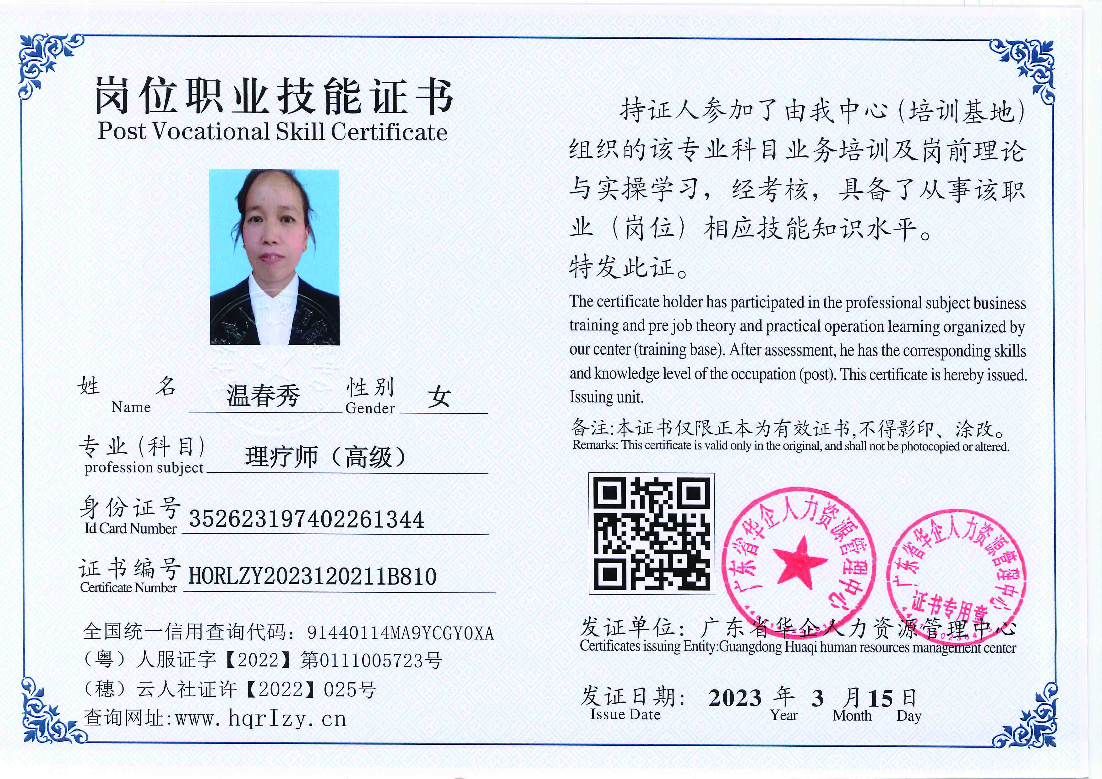20230323204739053_页面_54.jpg