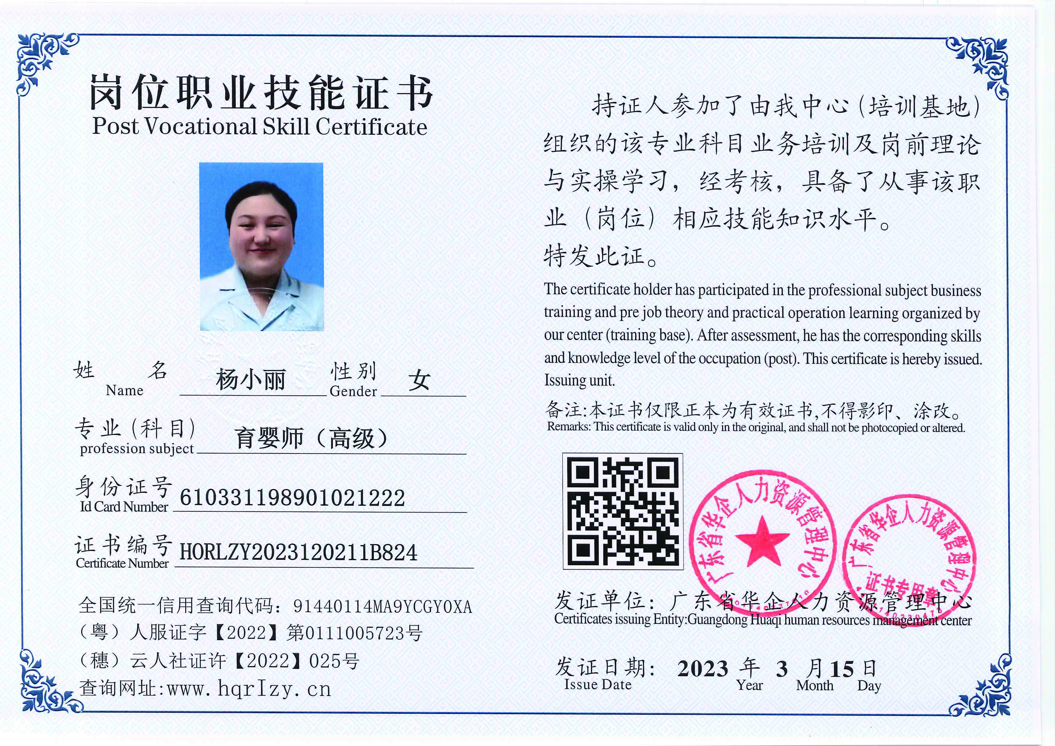 20230323204739053_页面_68.jpg