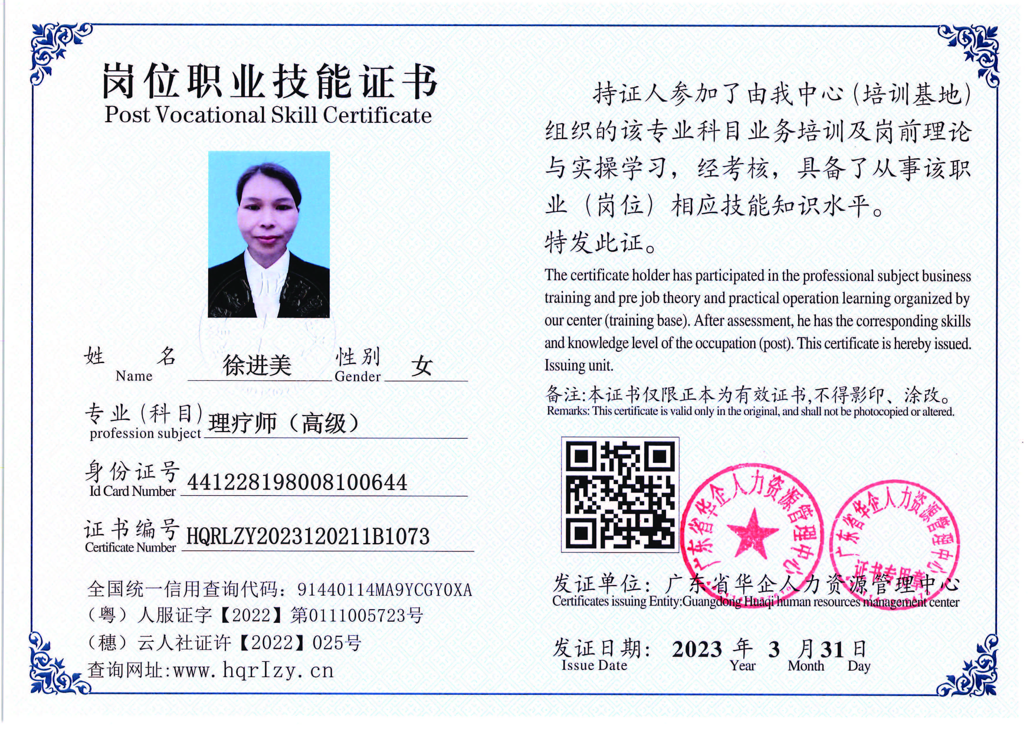 组合 1_页面_79.jpg