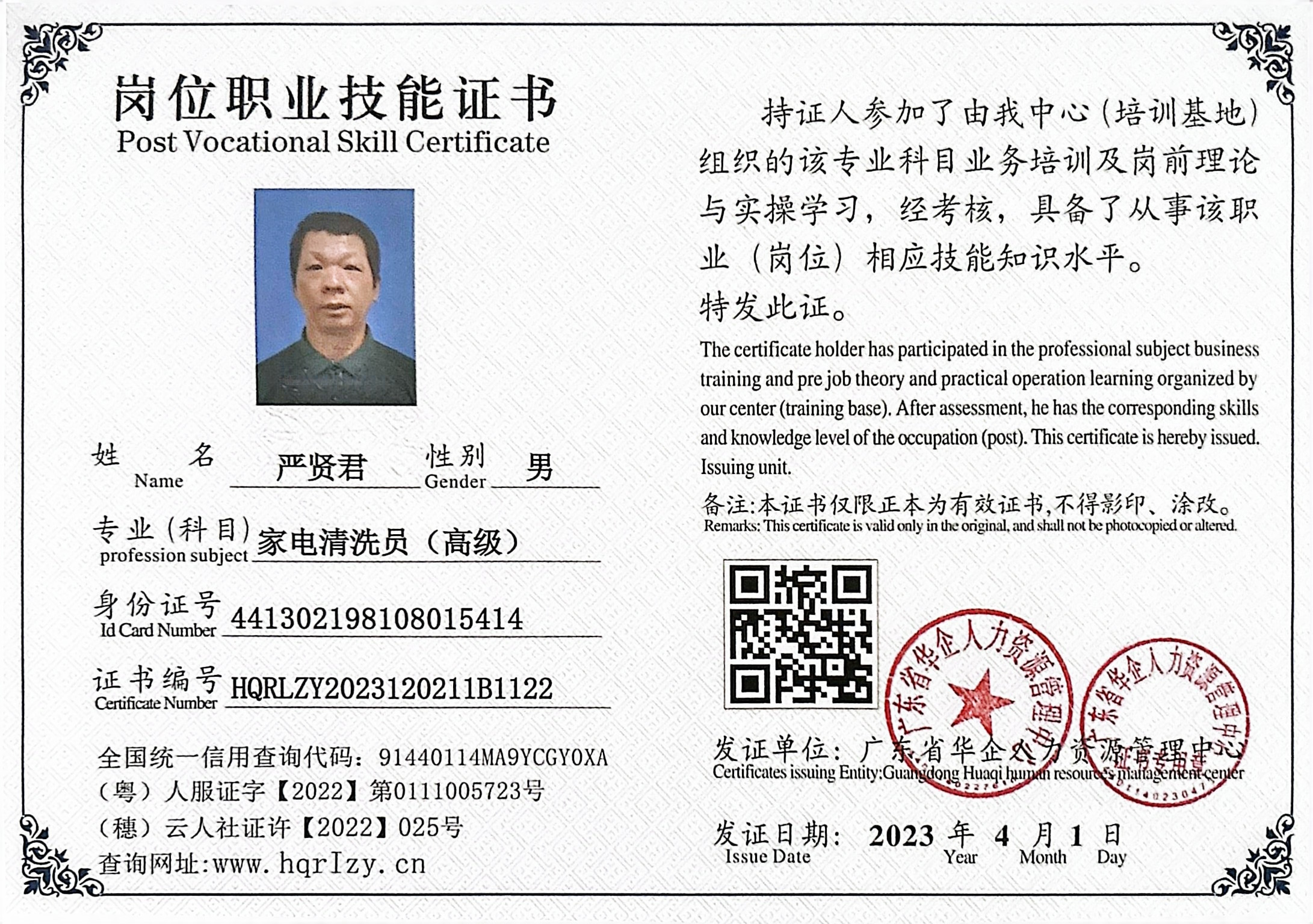微信图片_2023040819295511.jpg