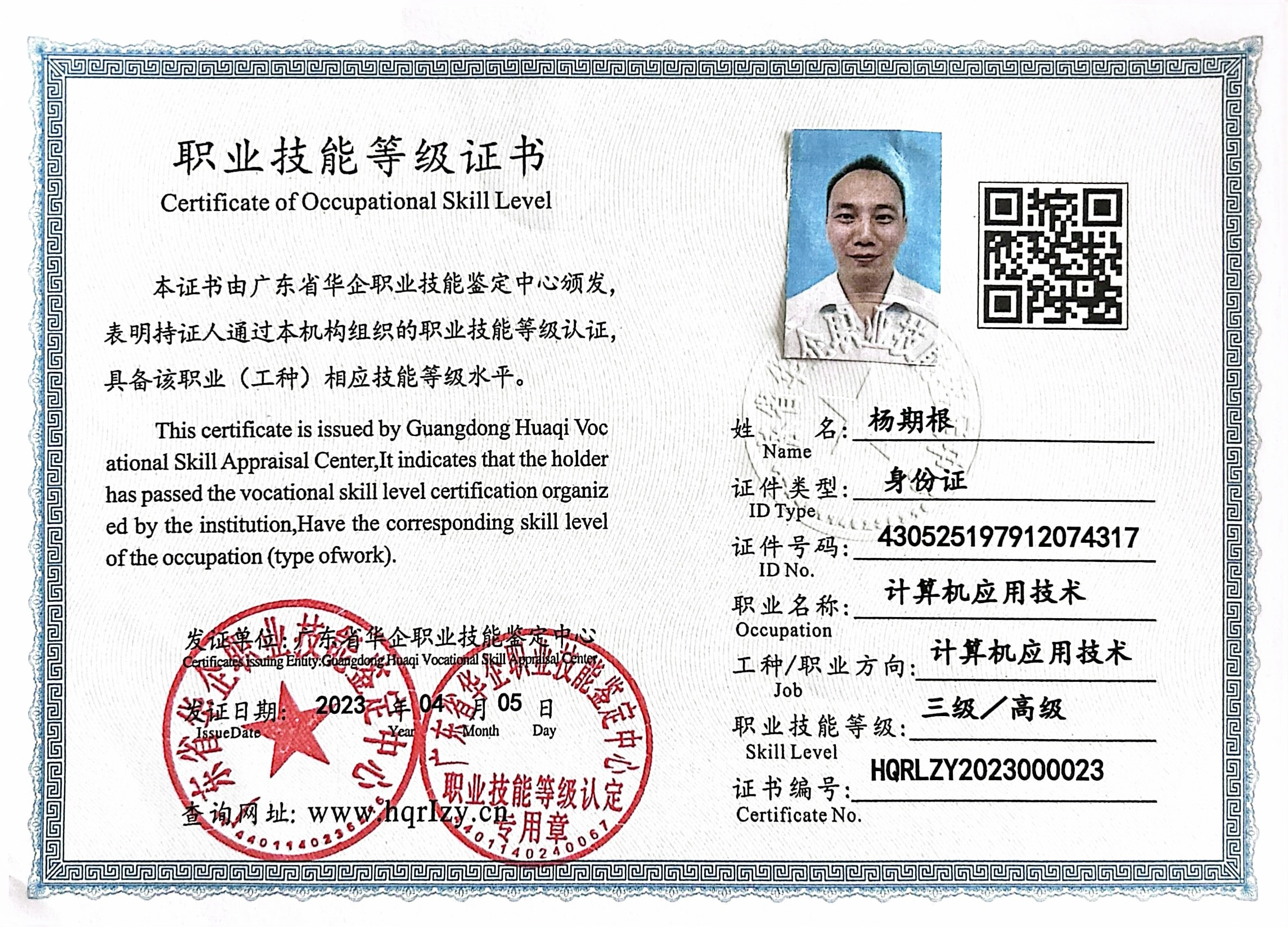 微信图片_202304091714271.jpg
