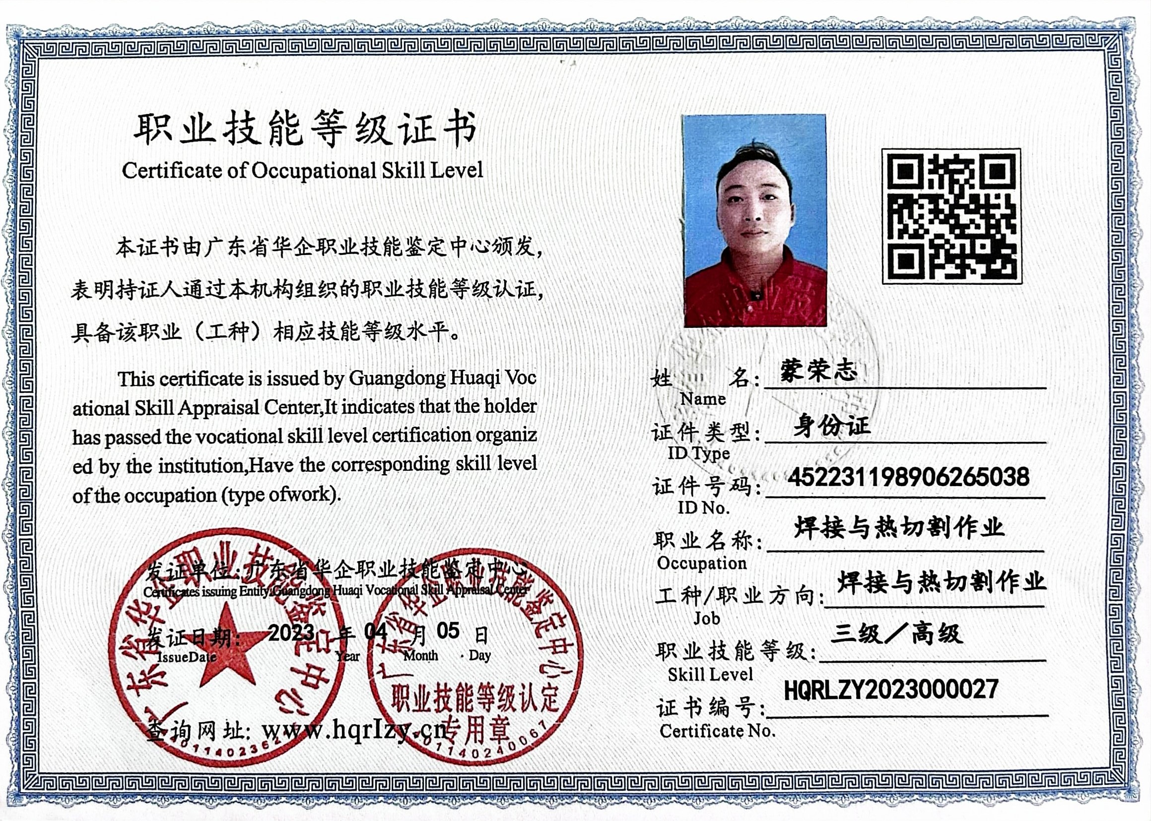 微信图片_202304141925261.jpg
