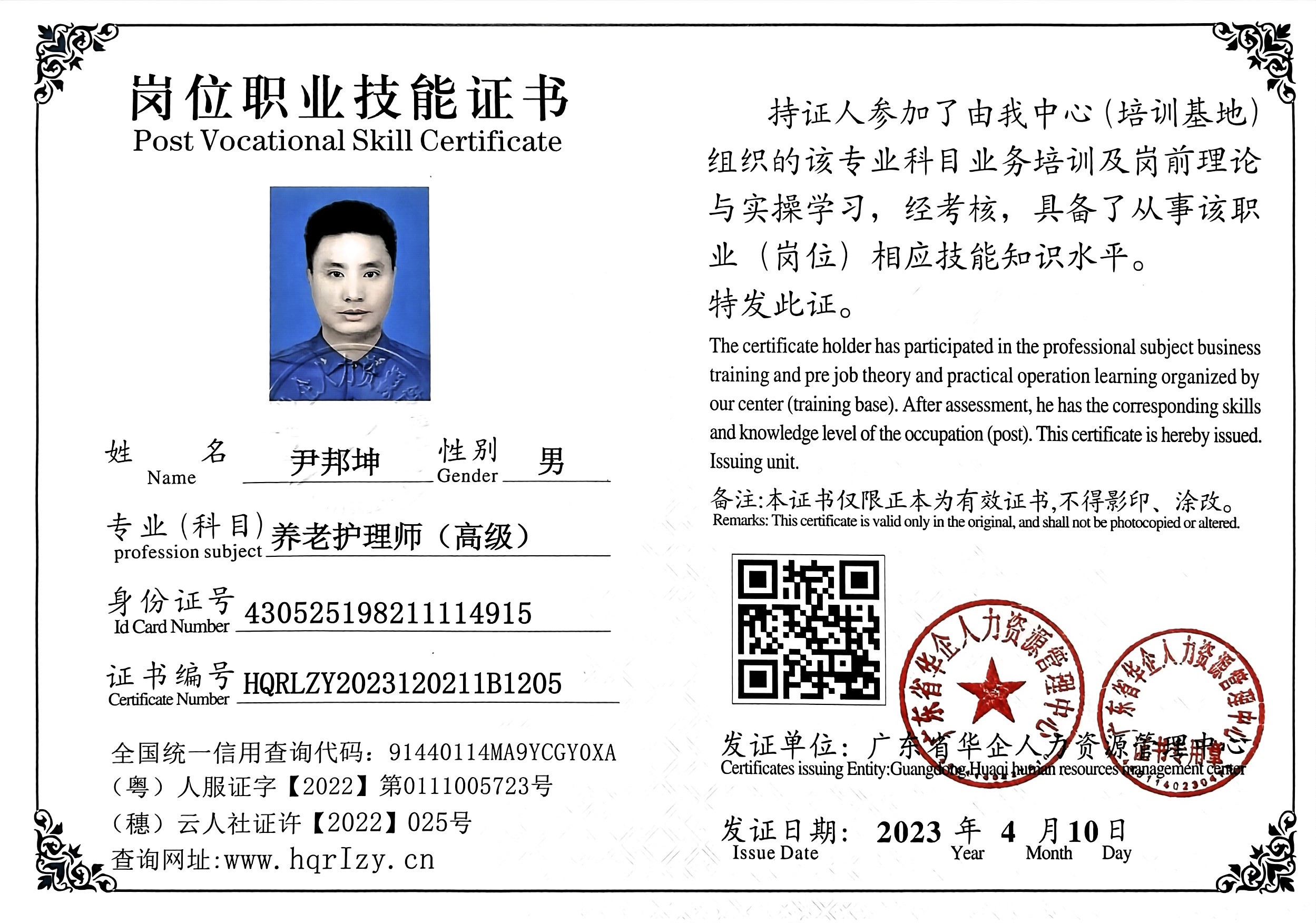 微信图片_202304141925267.jpg