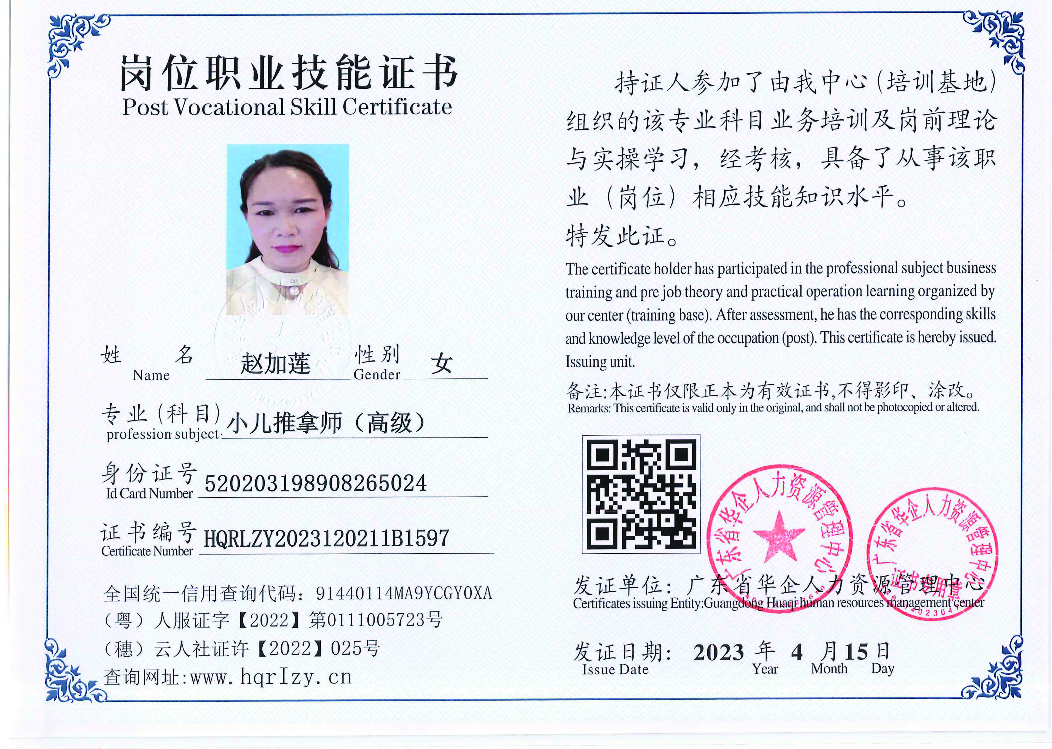 组合 1_页面_95.jpg