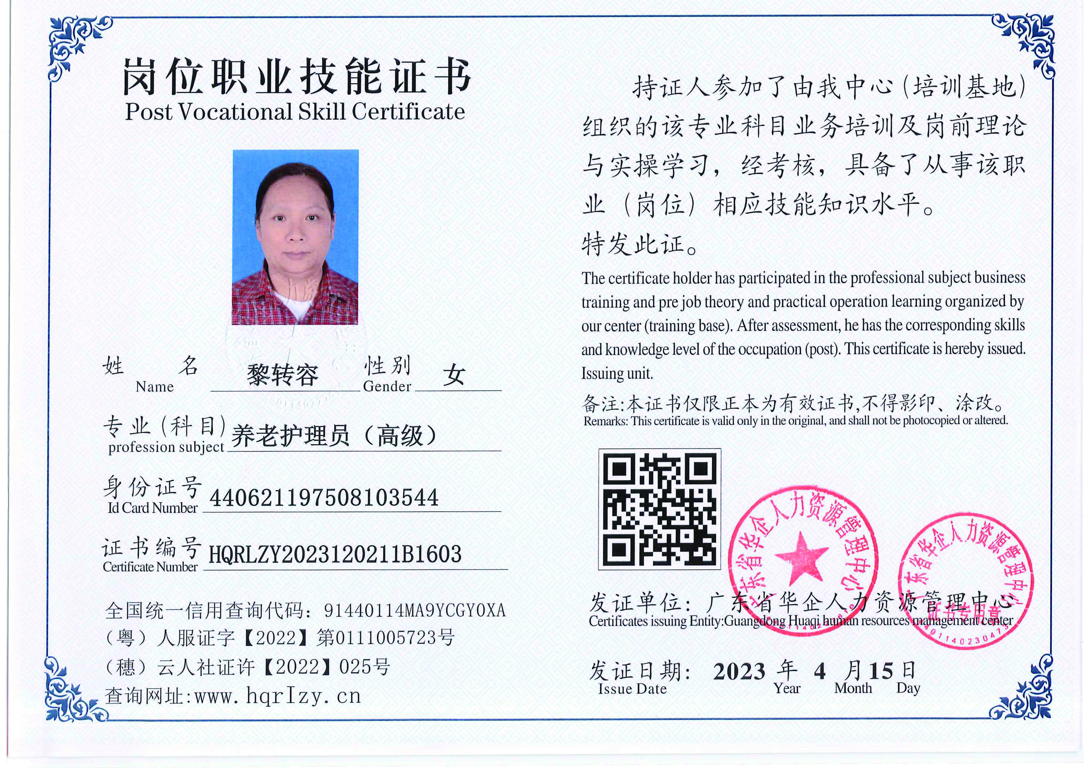 组合 1_页面_97.jpg