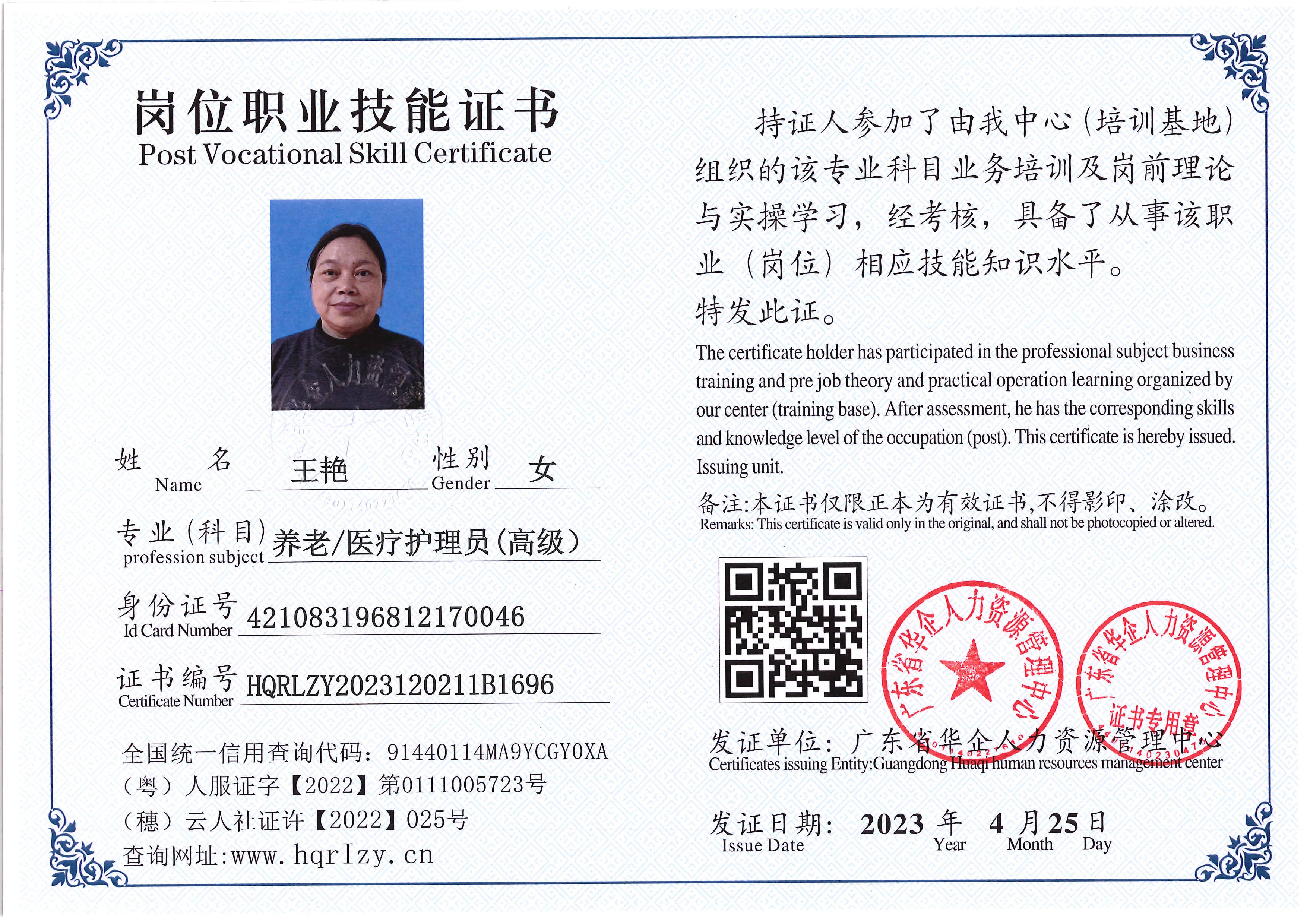 Pro5110-151118.jpg