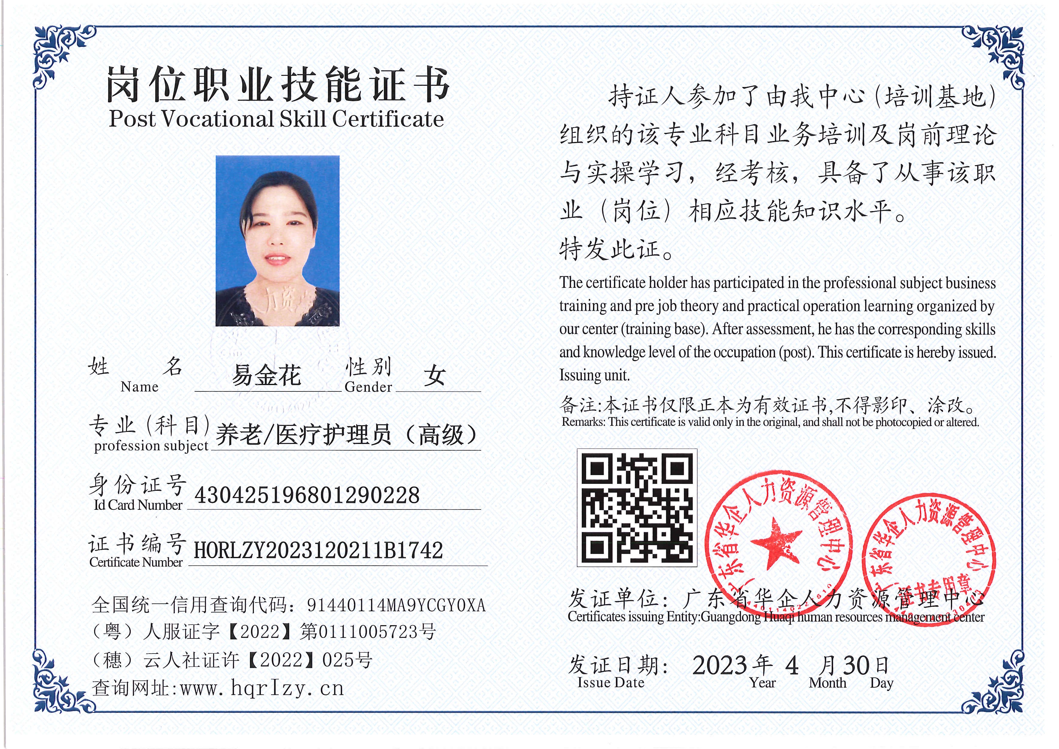 Pro5110-151223.jpg
