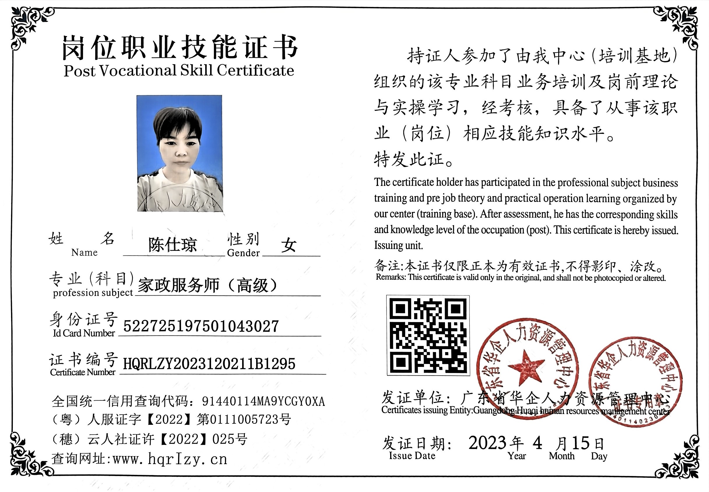 微信图片_20230508171926.jpg