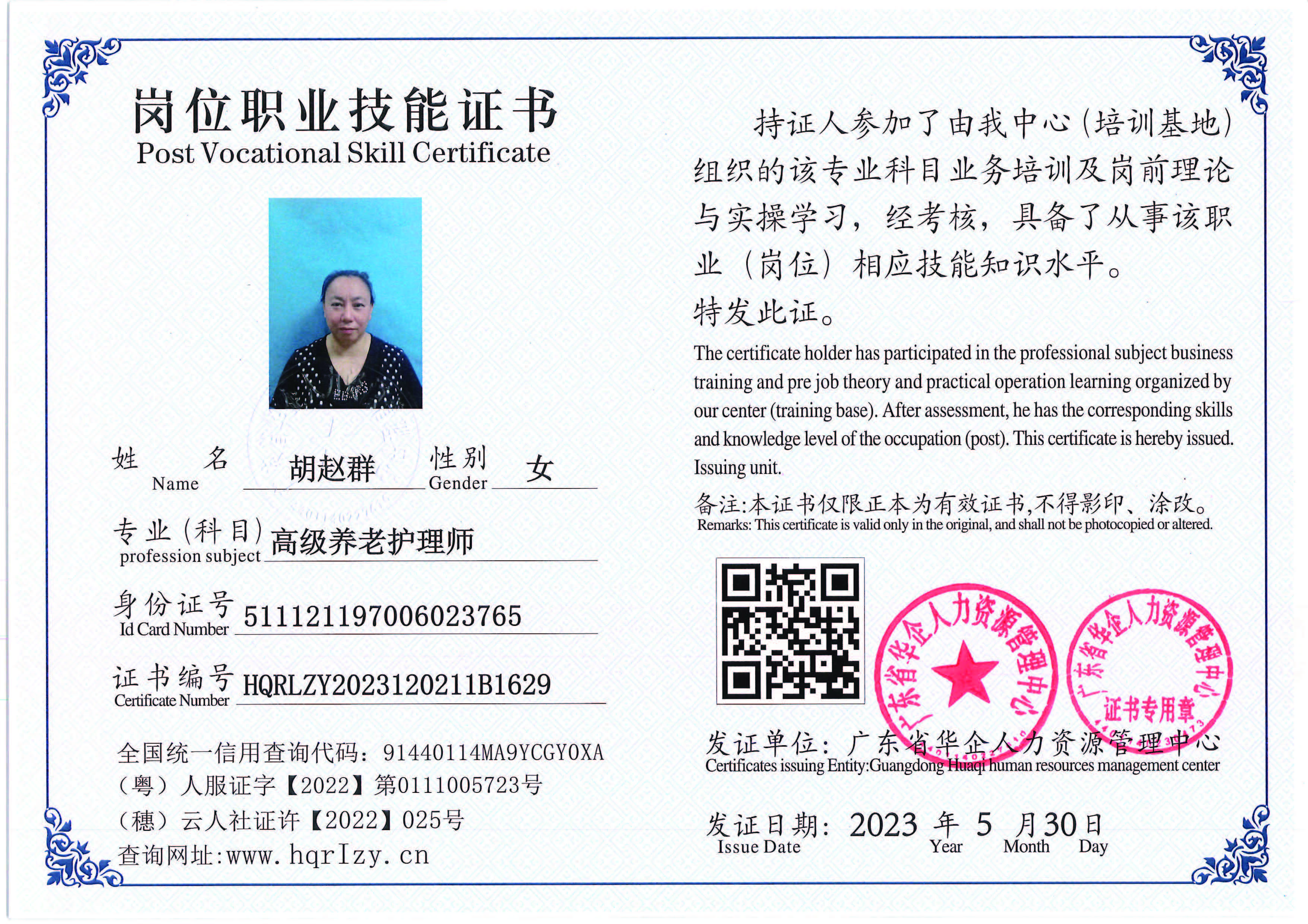 Pro5110-1628_页面_26.jpg