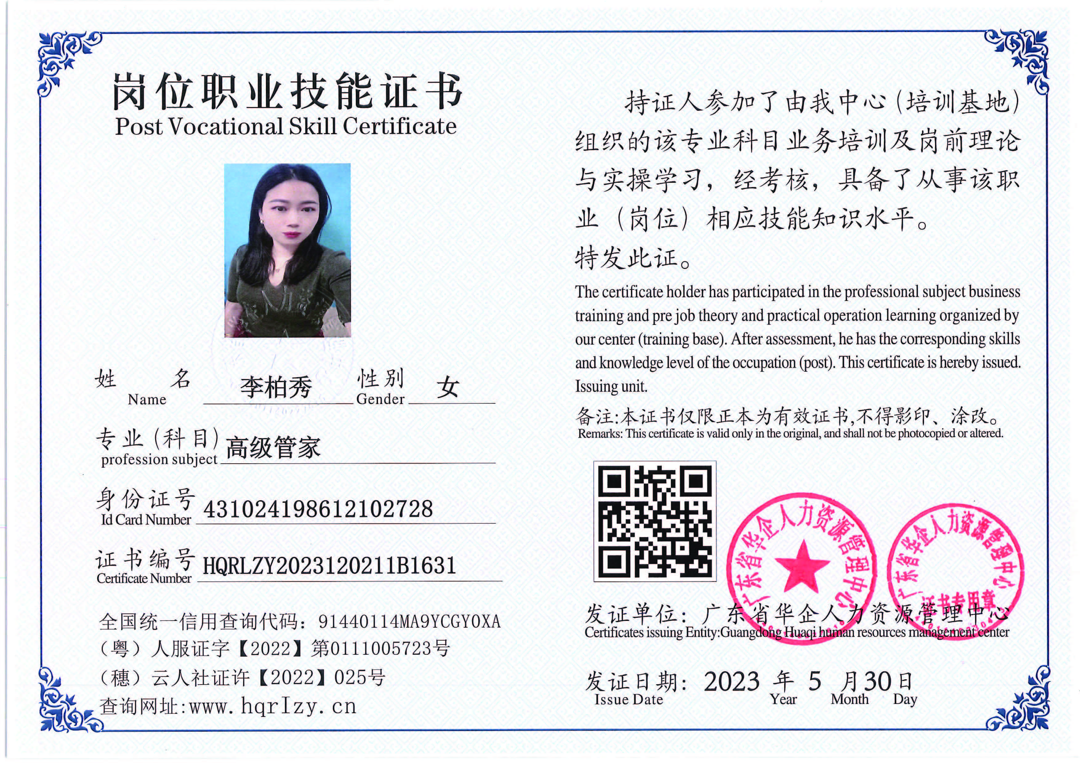 Pro5110-1628_页面_28.jpg