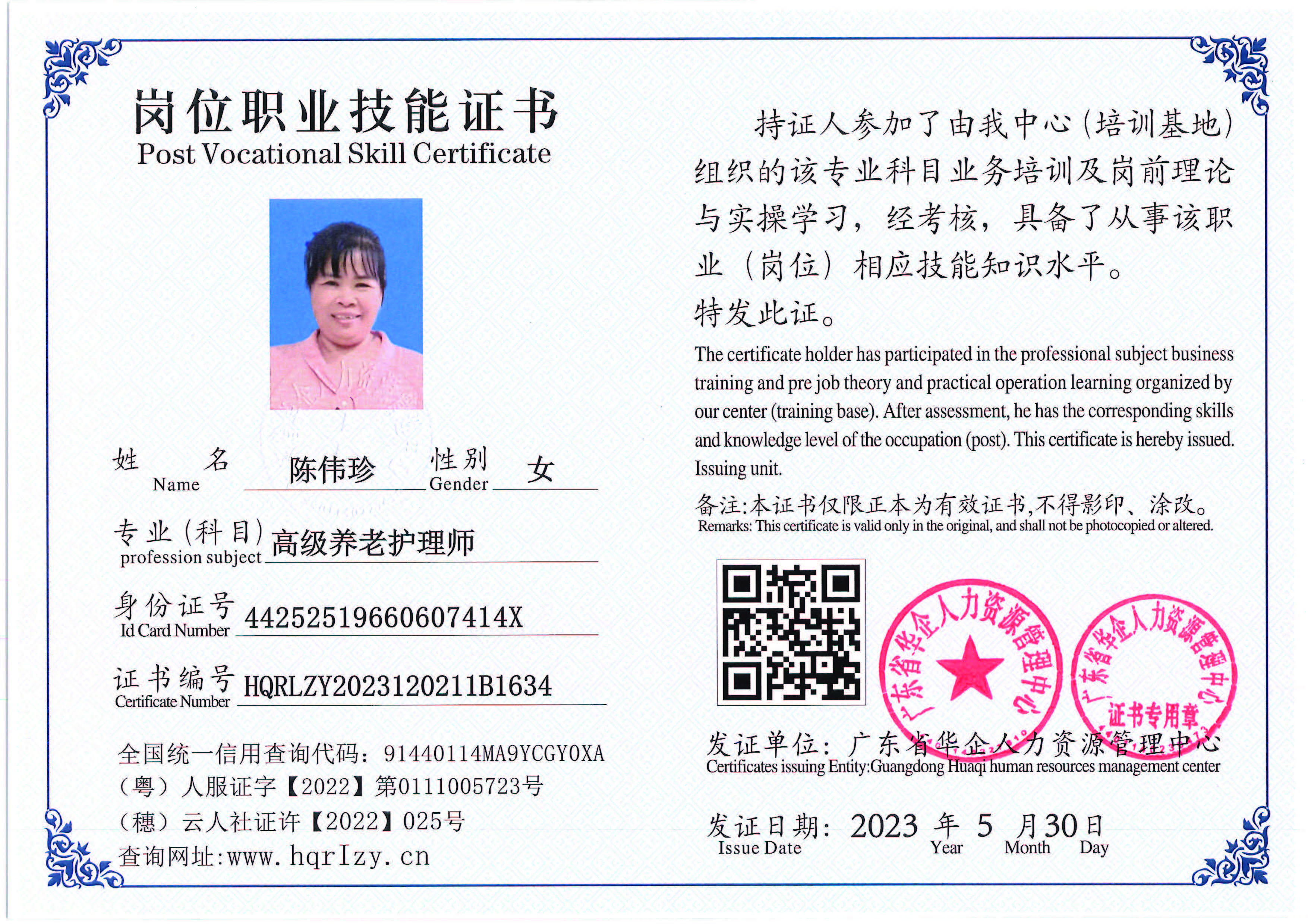 Pro5110-1628_页面_31.jpg