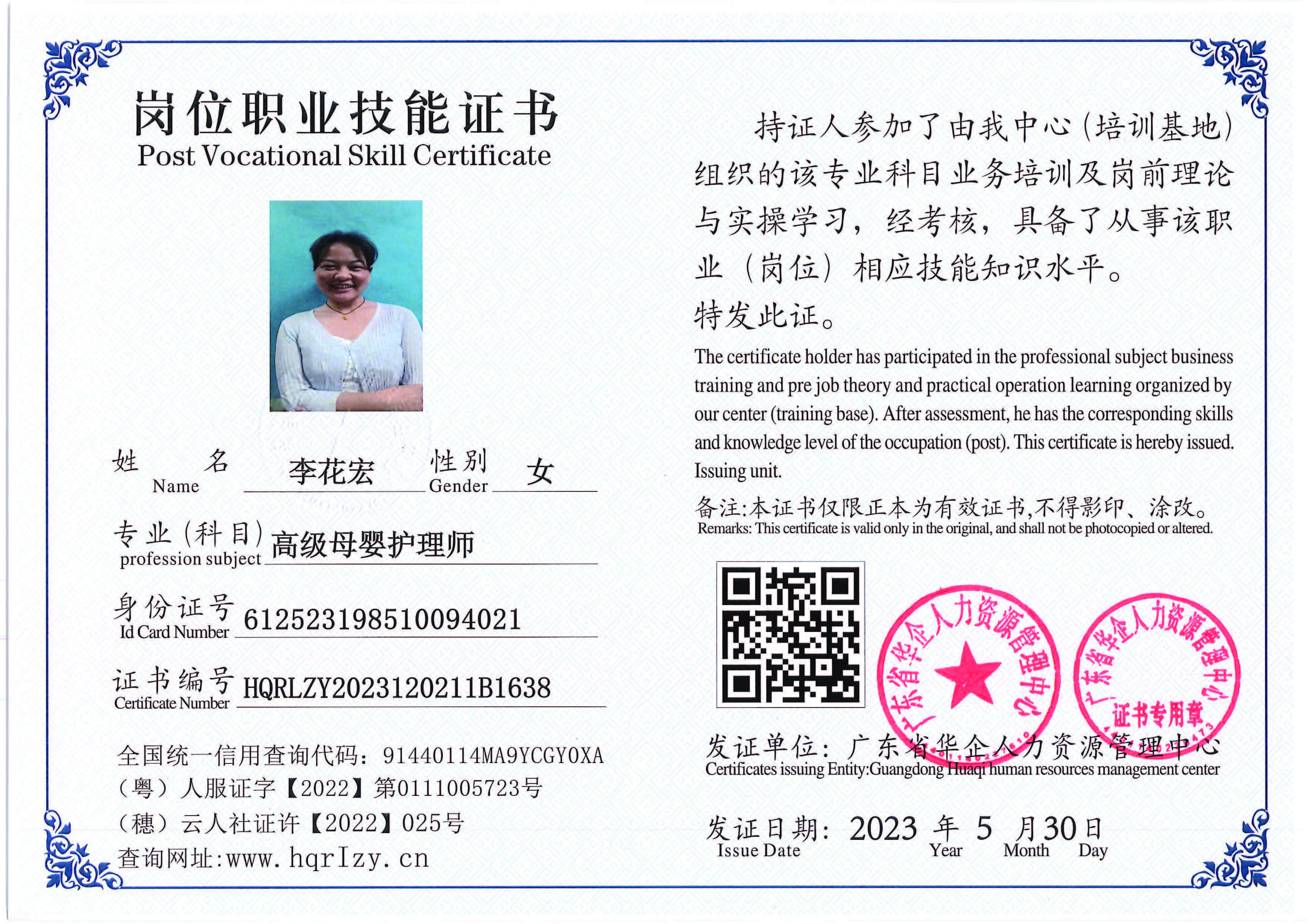 Pro5110-1628_页面_35.jpg