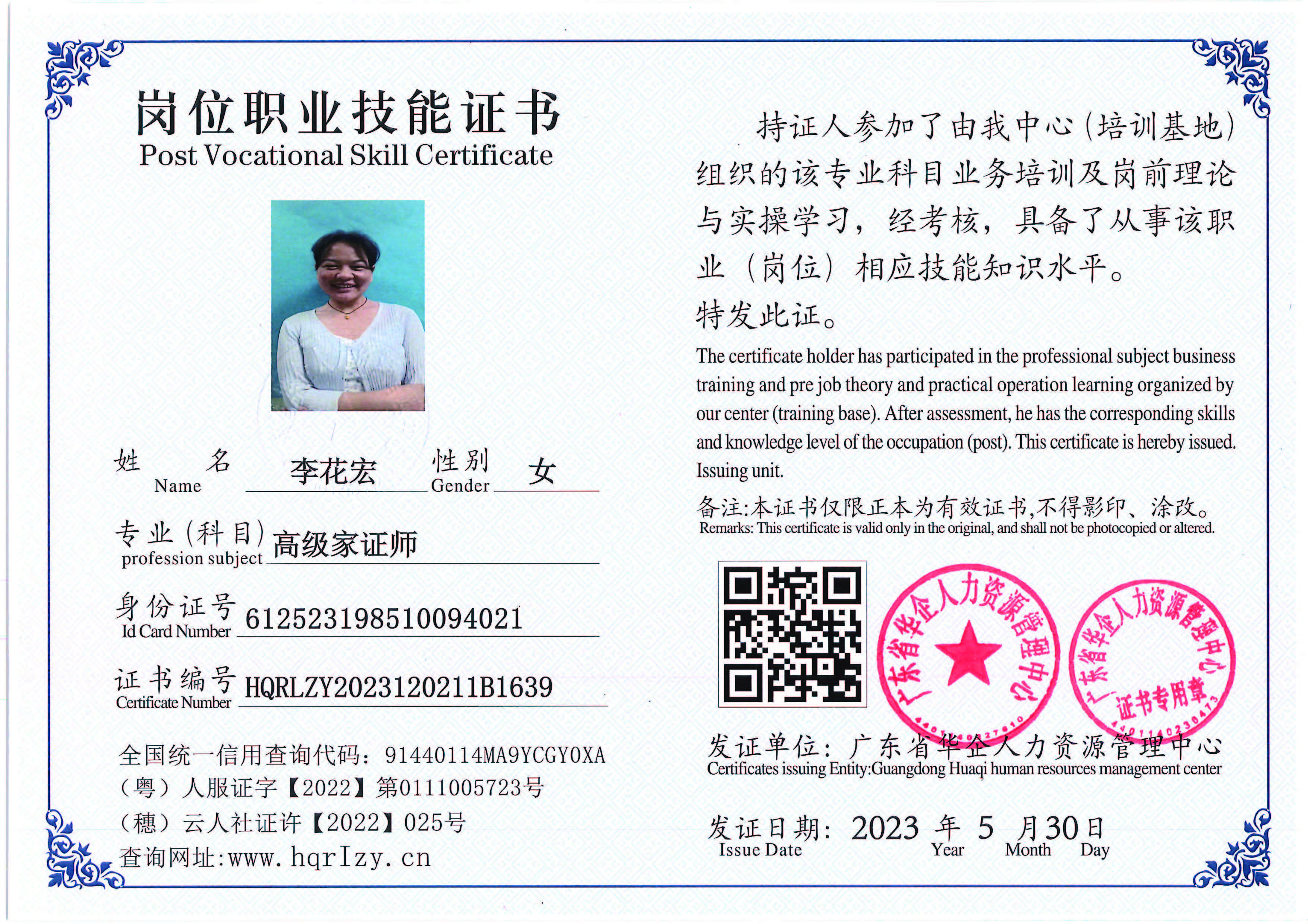 Pro5110-1628_页面_36.jpg