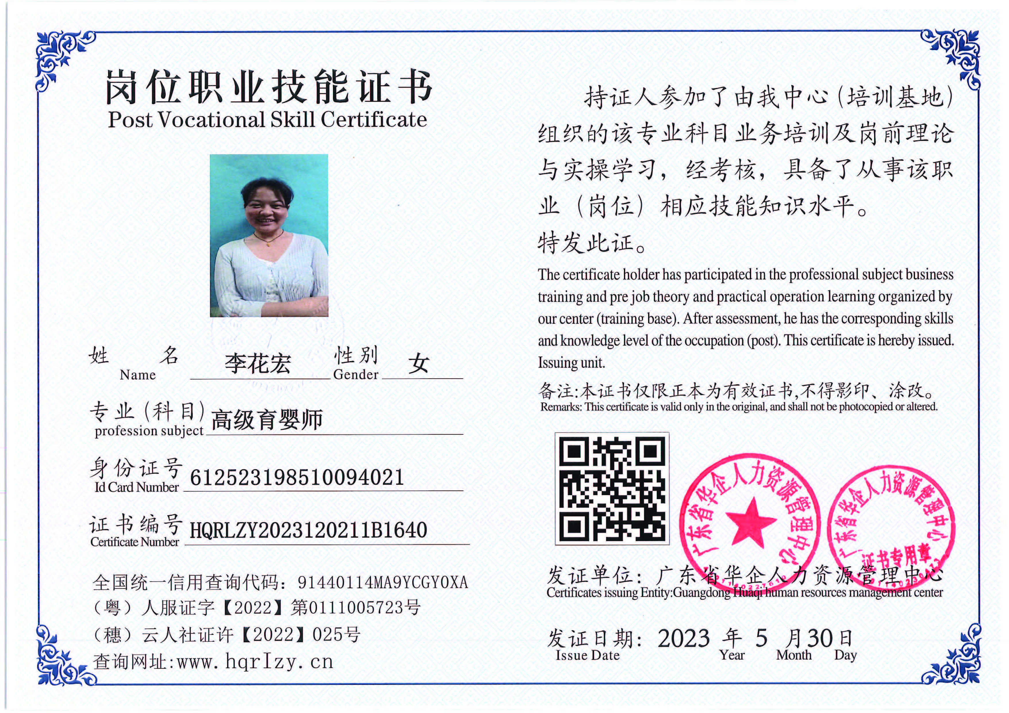 Pro5110-1628_页面_37.jpg