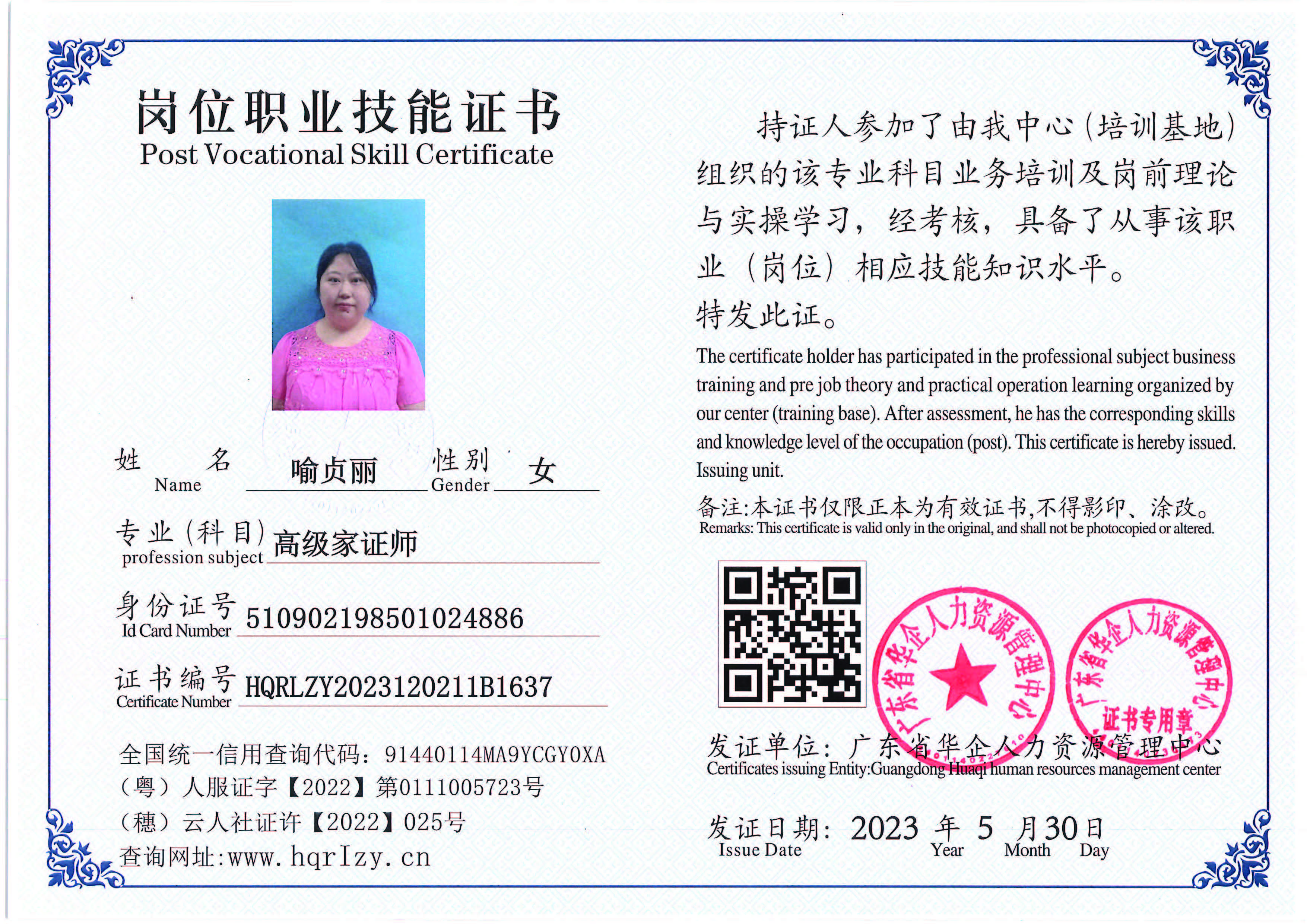 Pro5110-1628_页面_34.jpg