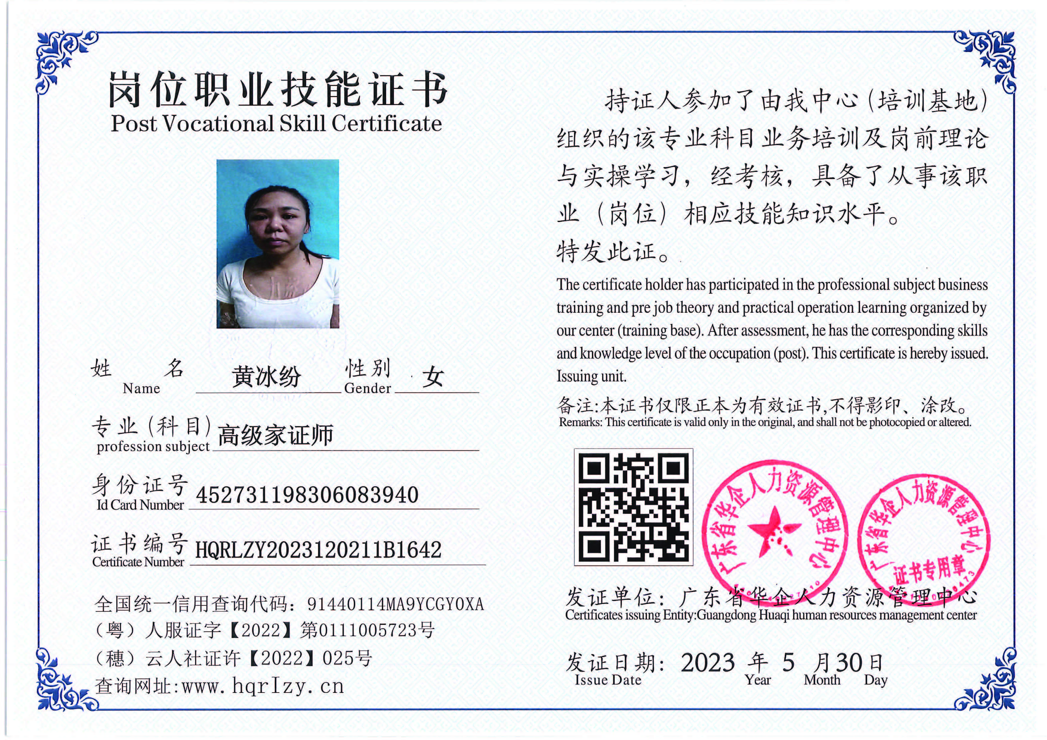 Pro5110-1628_页面_39.jpg