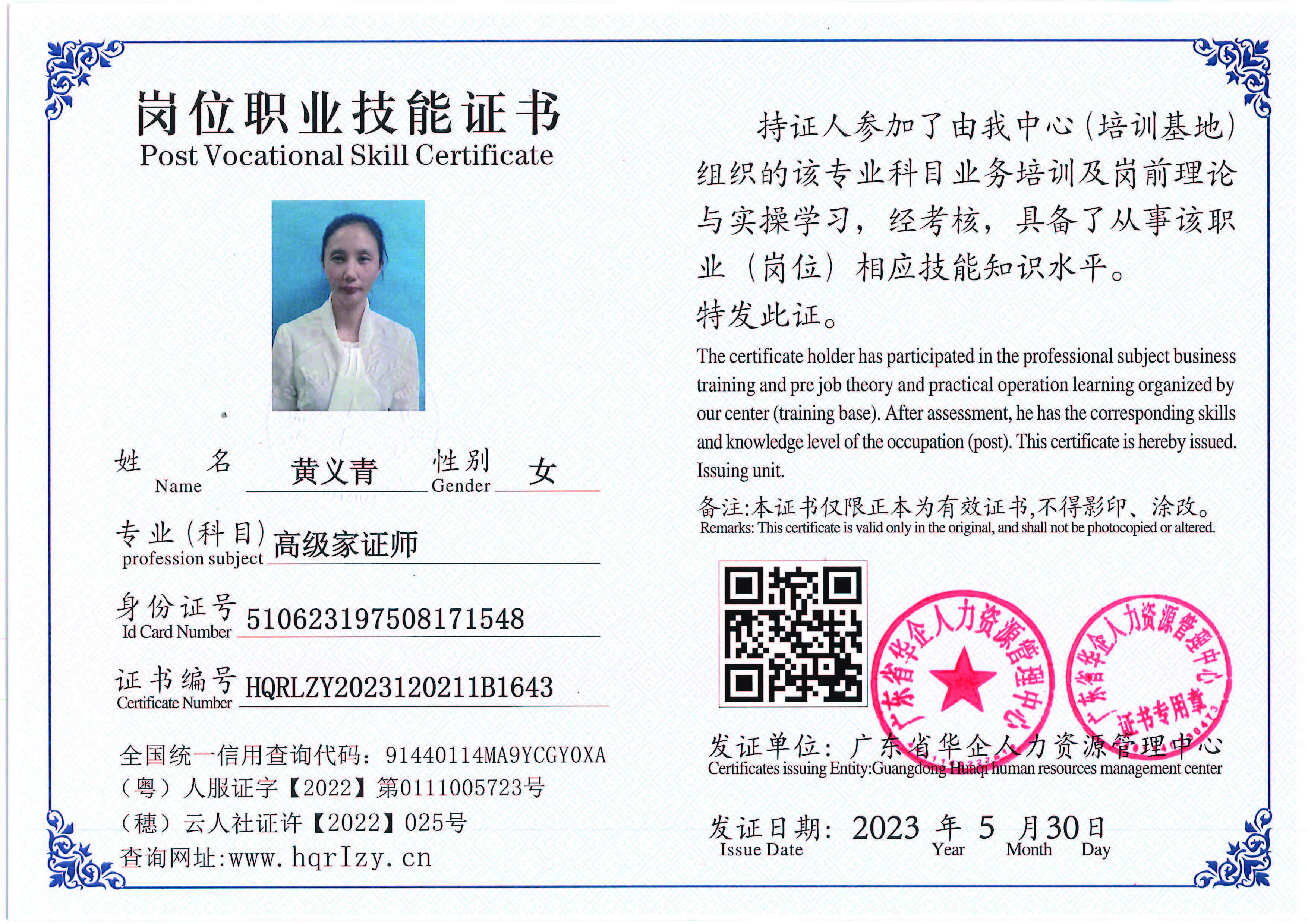 Pro5110-1628_页面_40.jpg