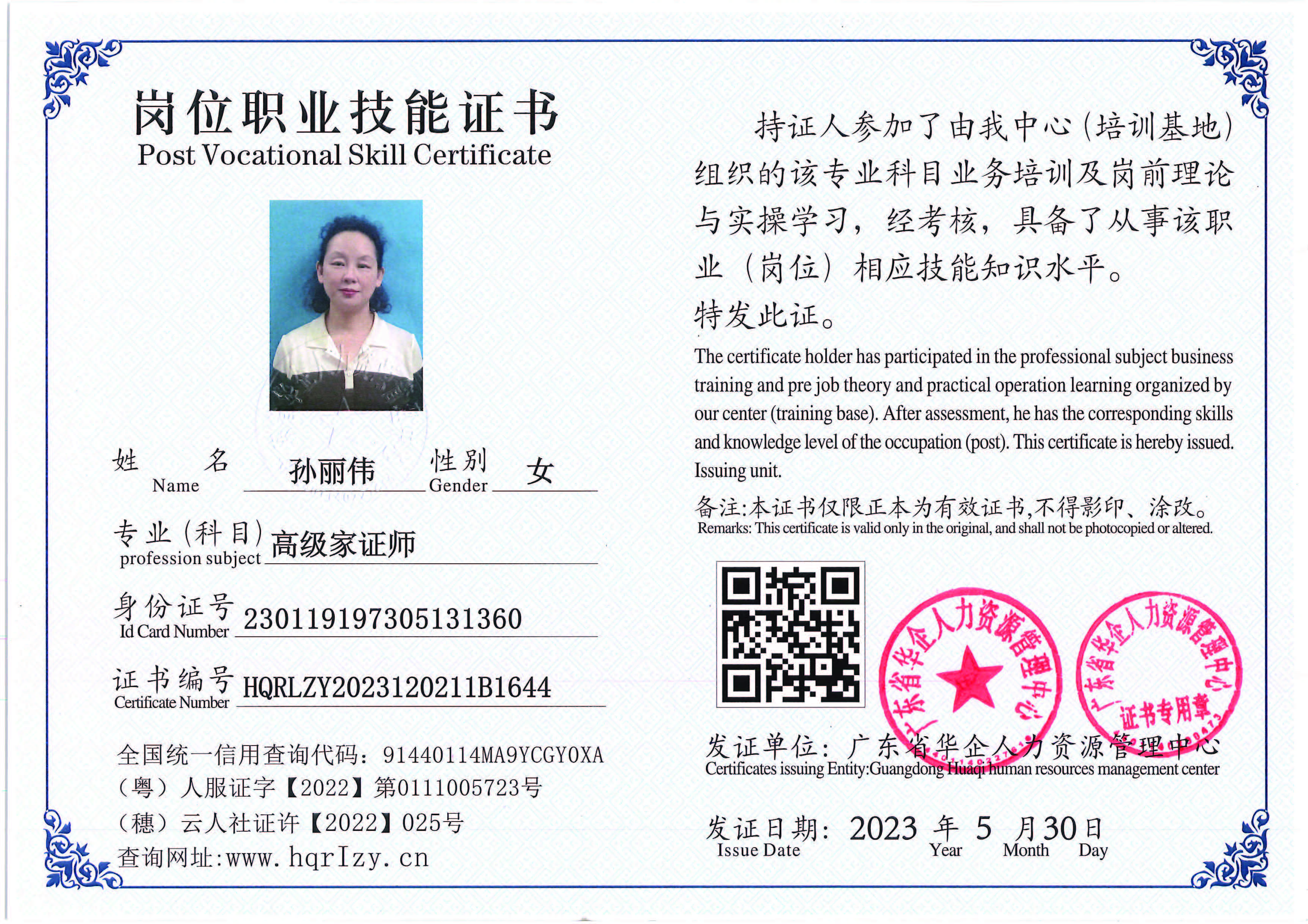 Pro5110-1628_页面_41.jpg
