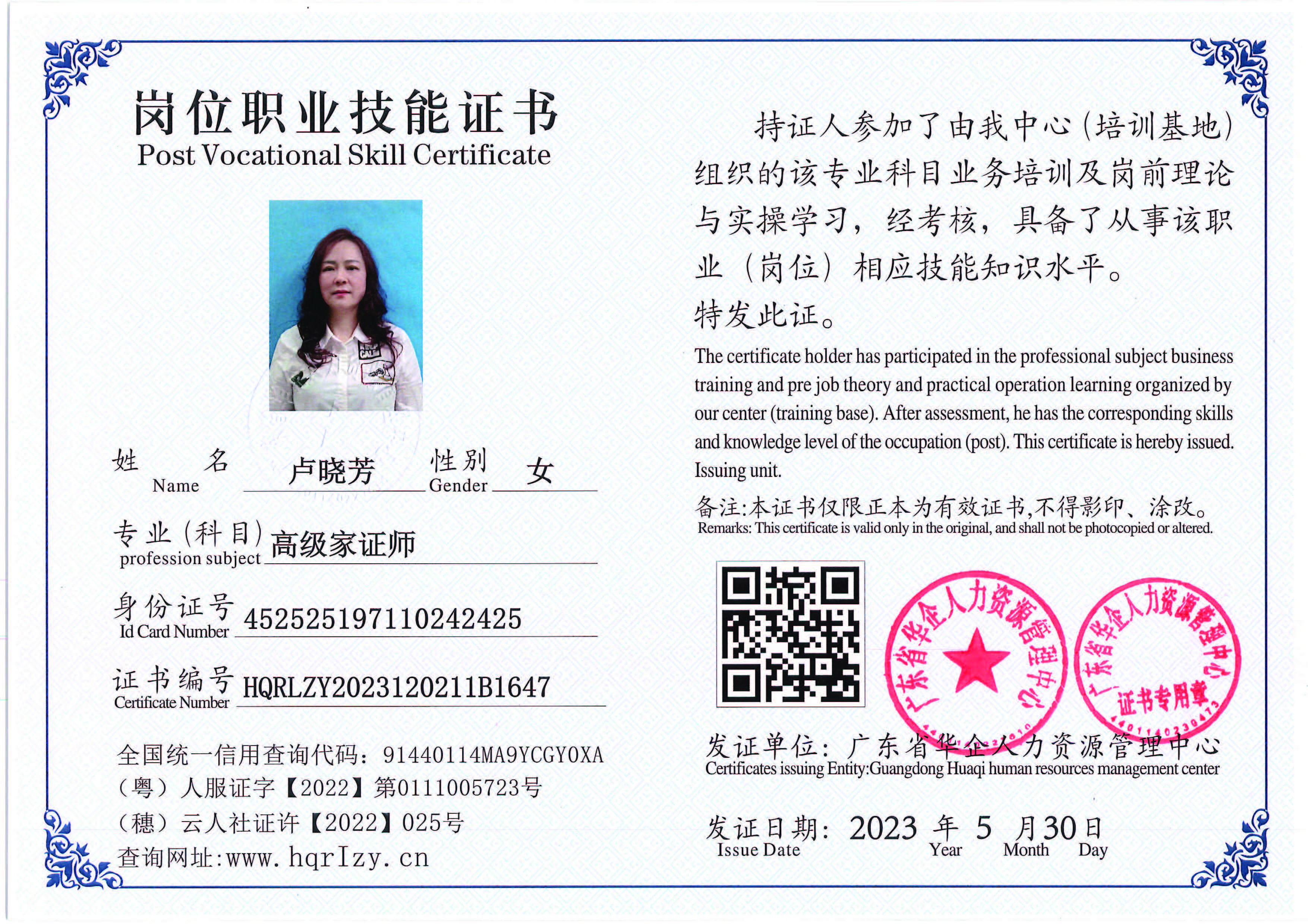 Pro5110-1628_页面_44.jpg