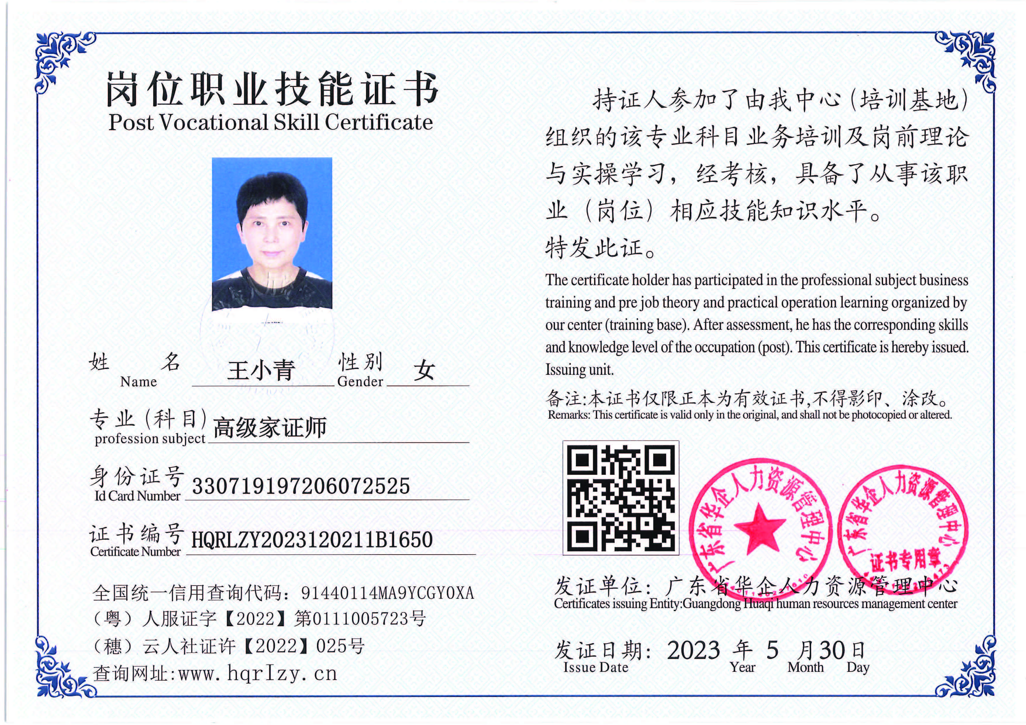 Pro5110-1628_页面_47.jpg
