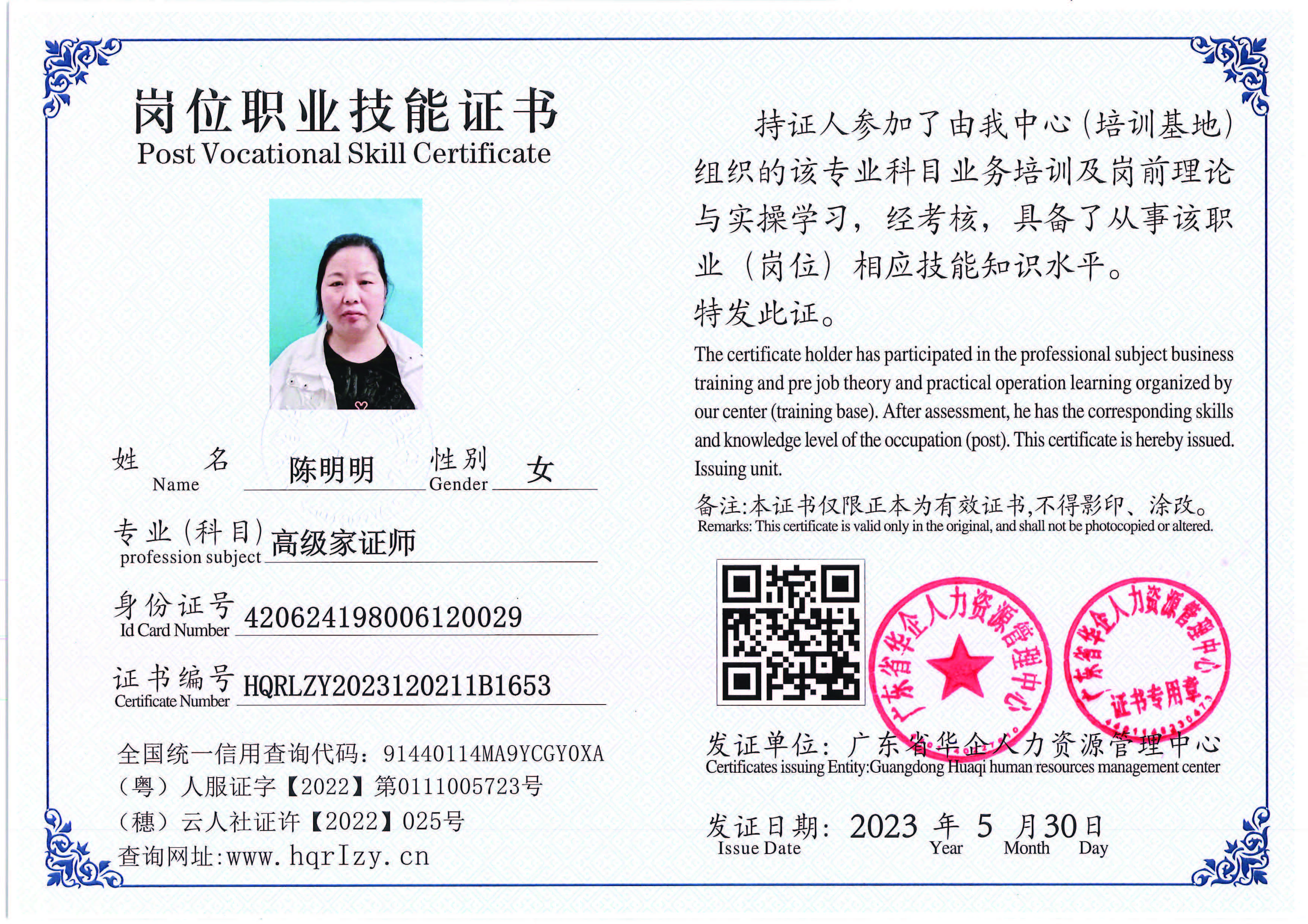 Pro5110-1628_页面_50.jpg