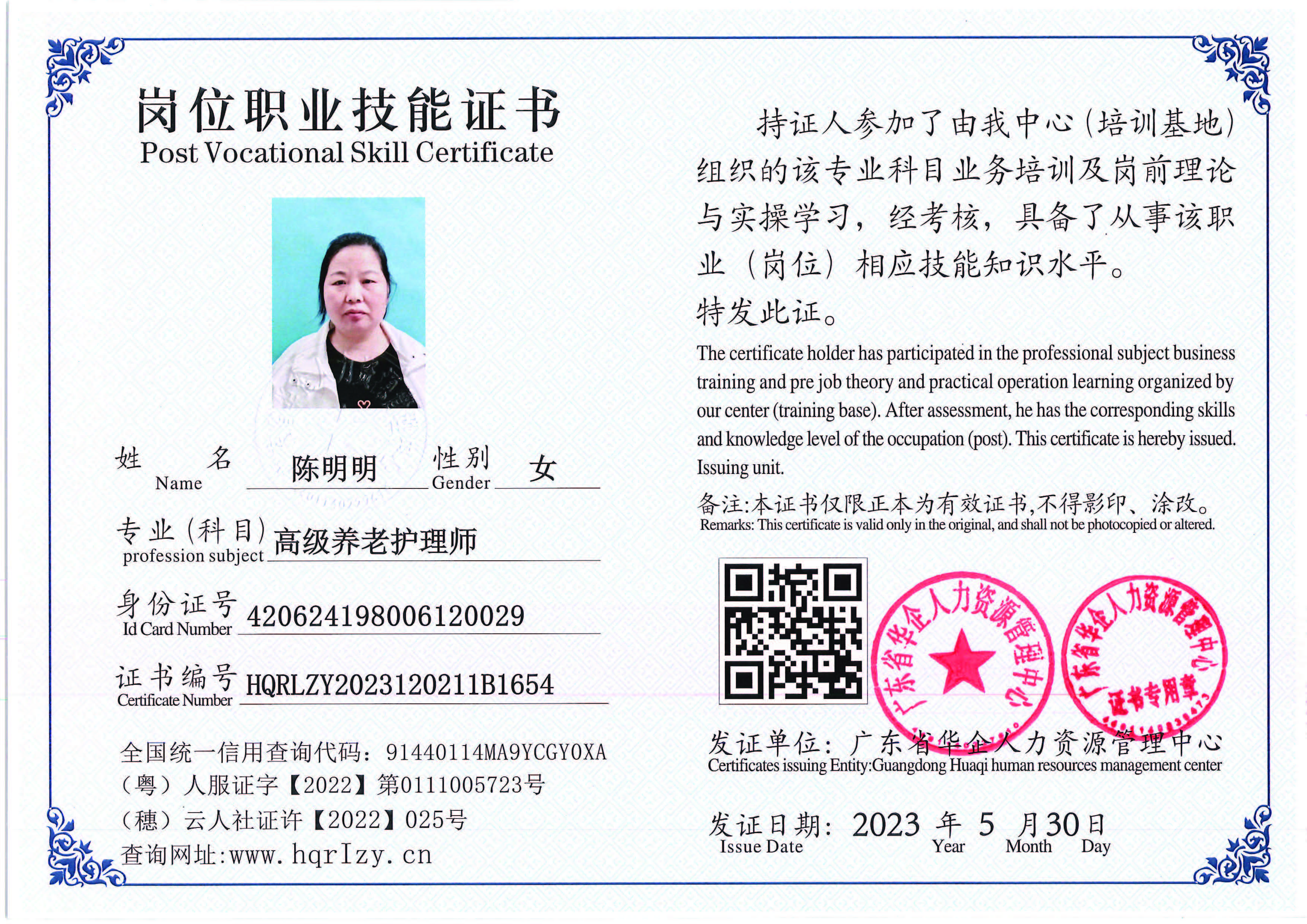 Pro5110-1628_页面_51.jpg