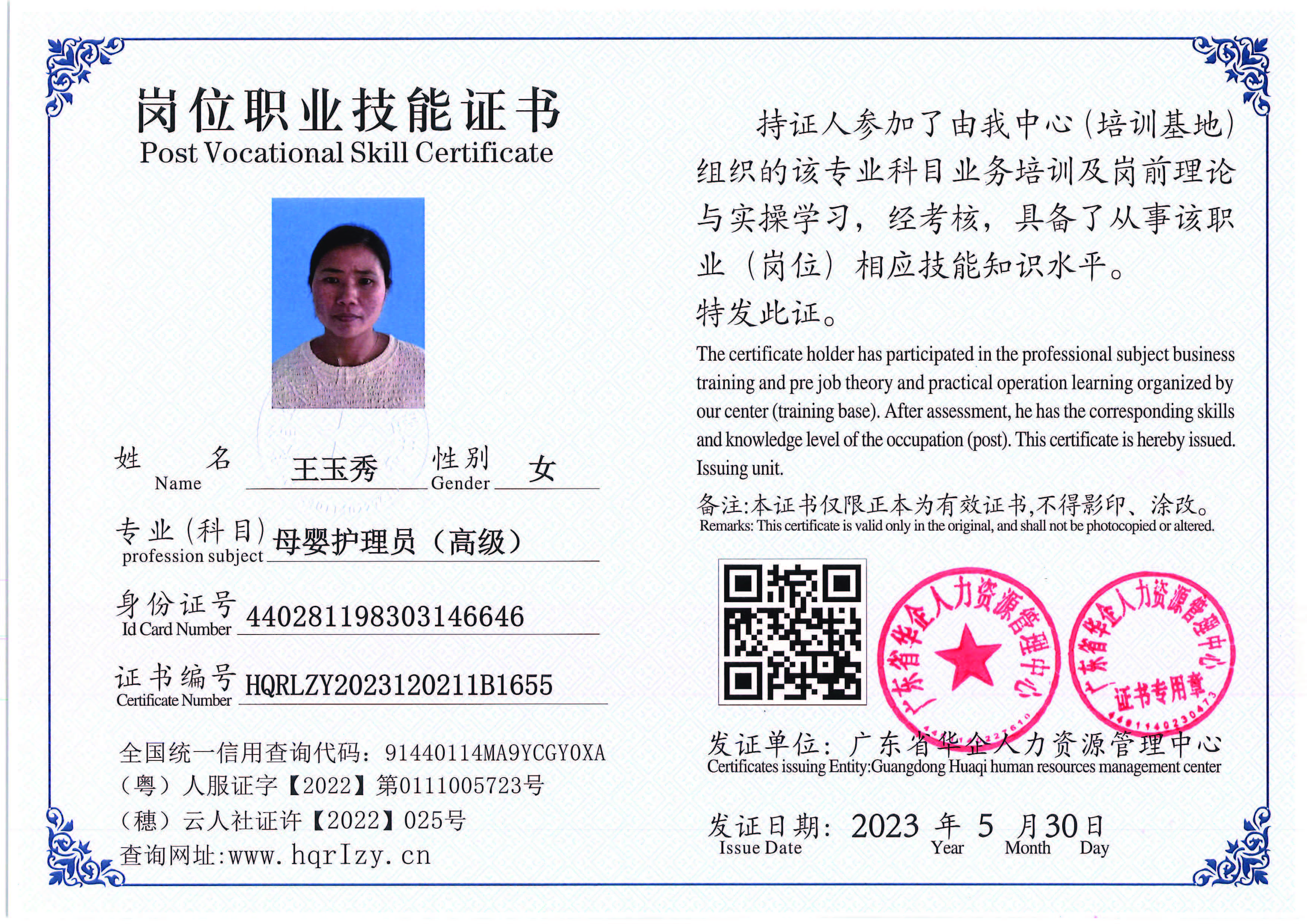 Pro5110-1628_页面_52.jpg