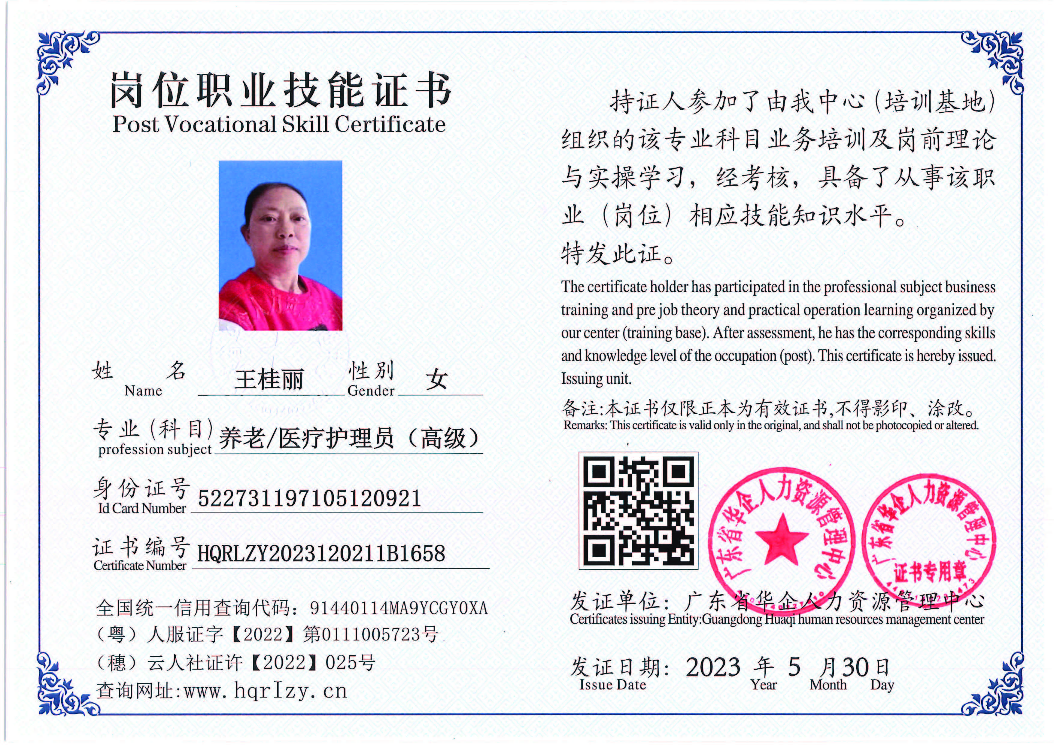 Pro5110-1628_页面_55.jpg