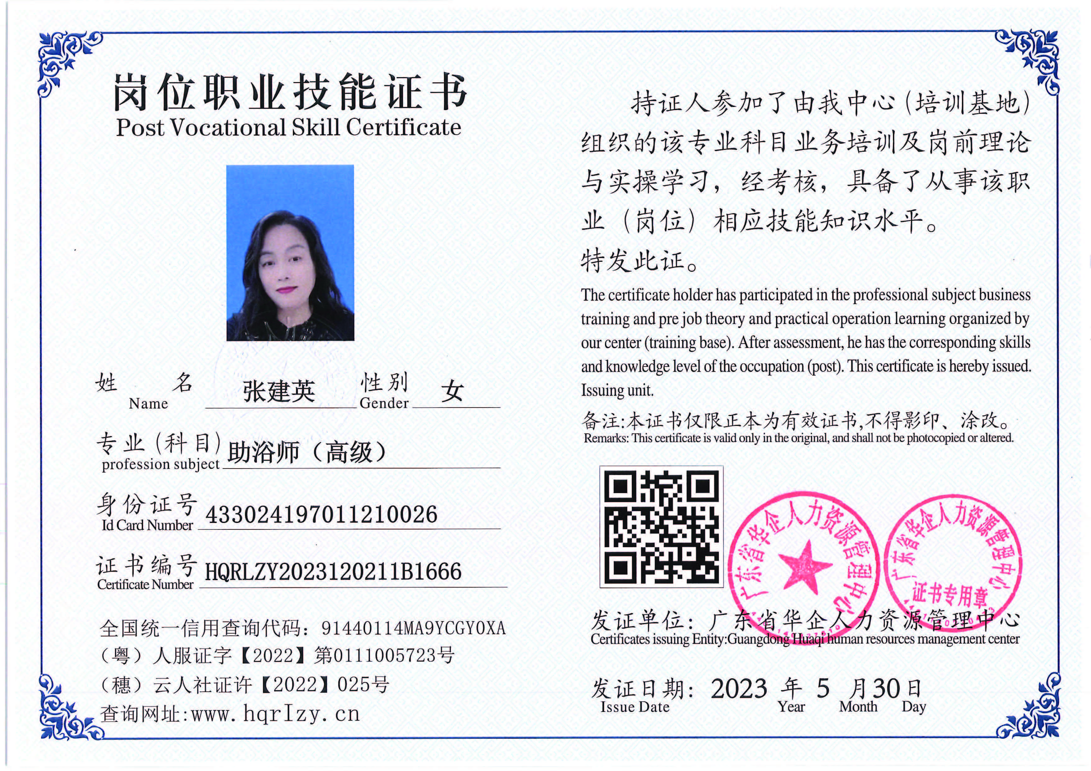 Pro5110-1628_页面_63.jpg