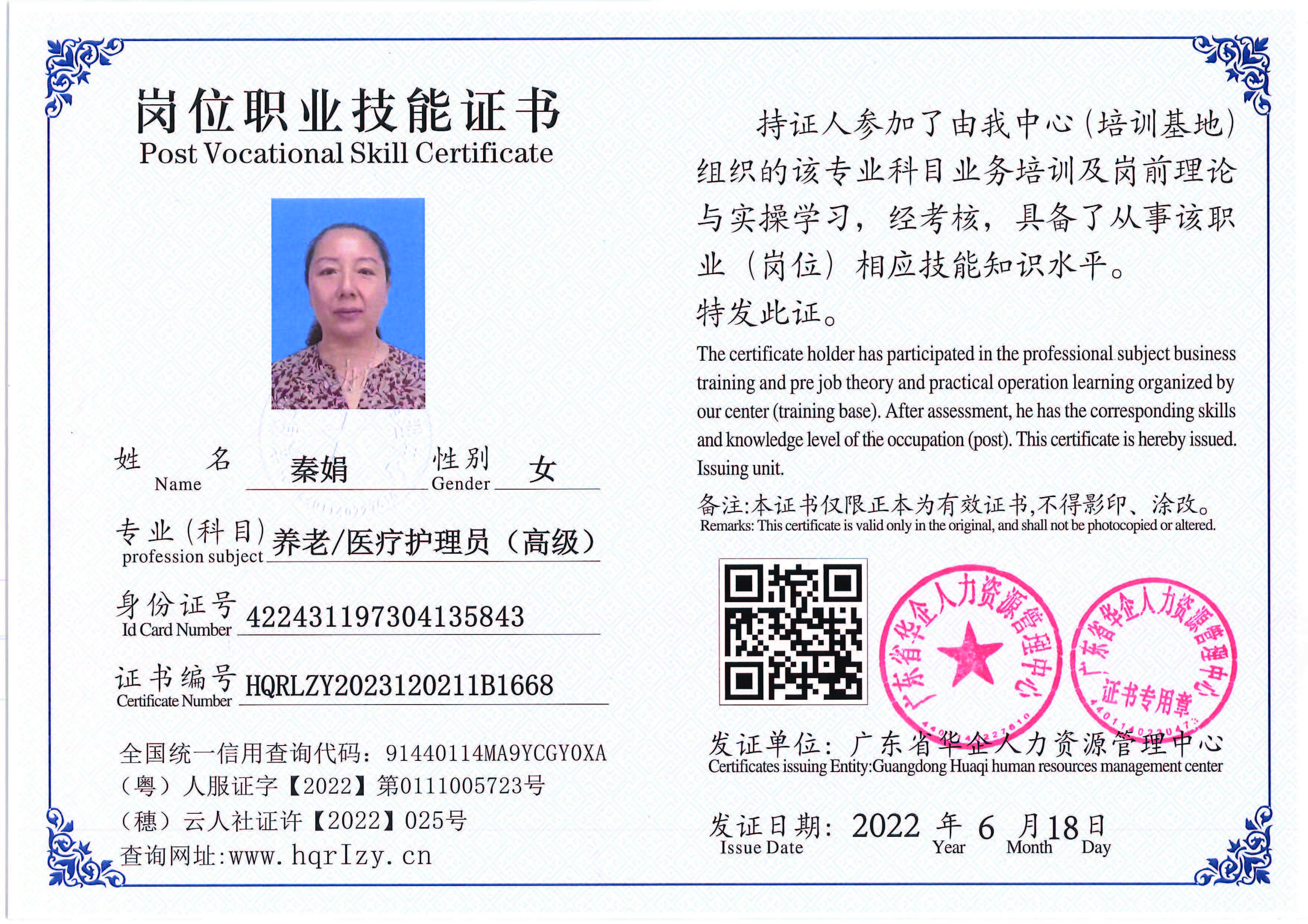 Pro5110-1628_页面_65.jpg